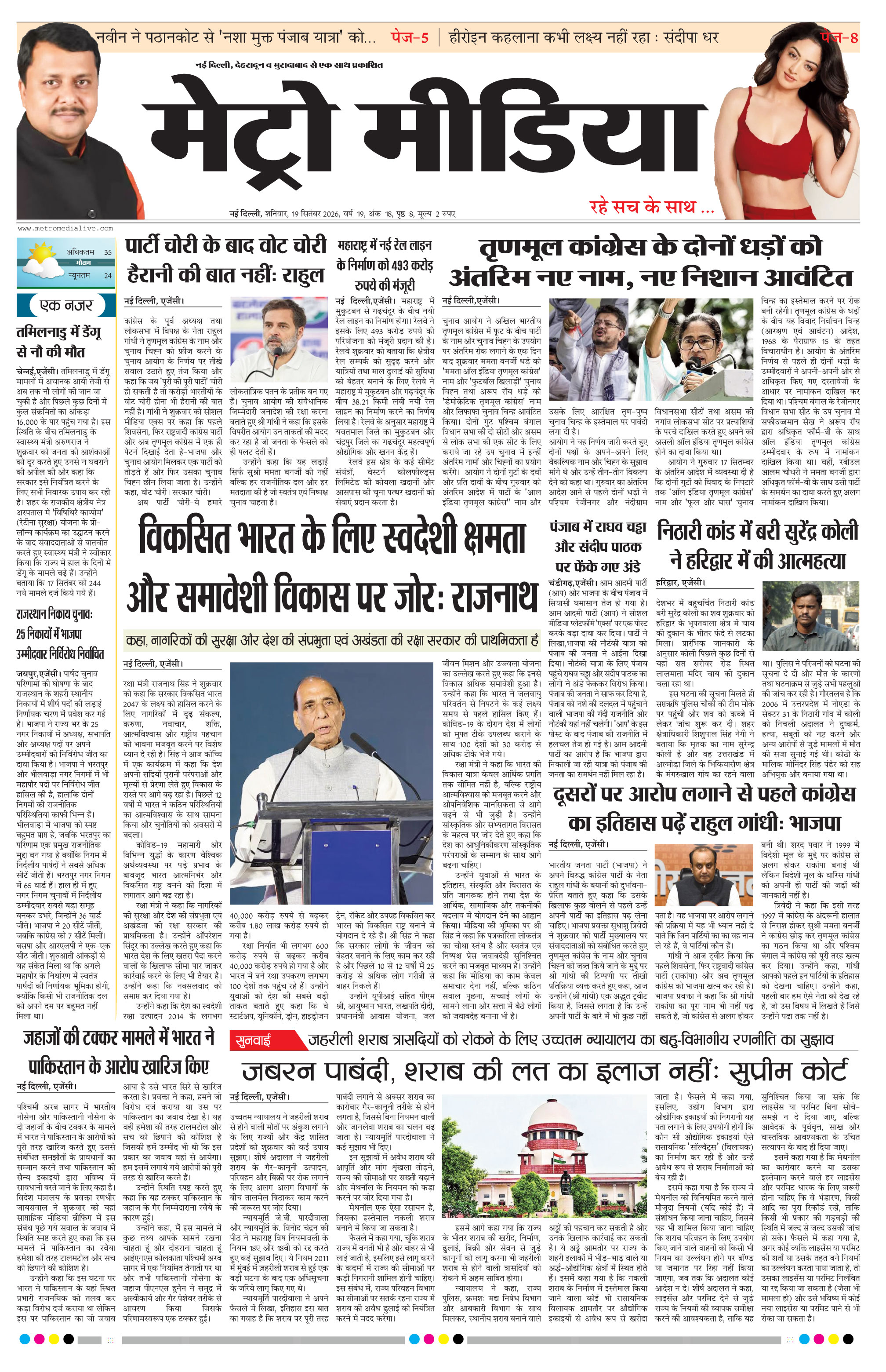 Anugamini ePage