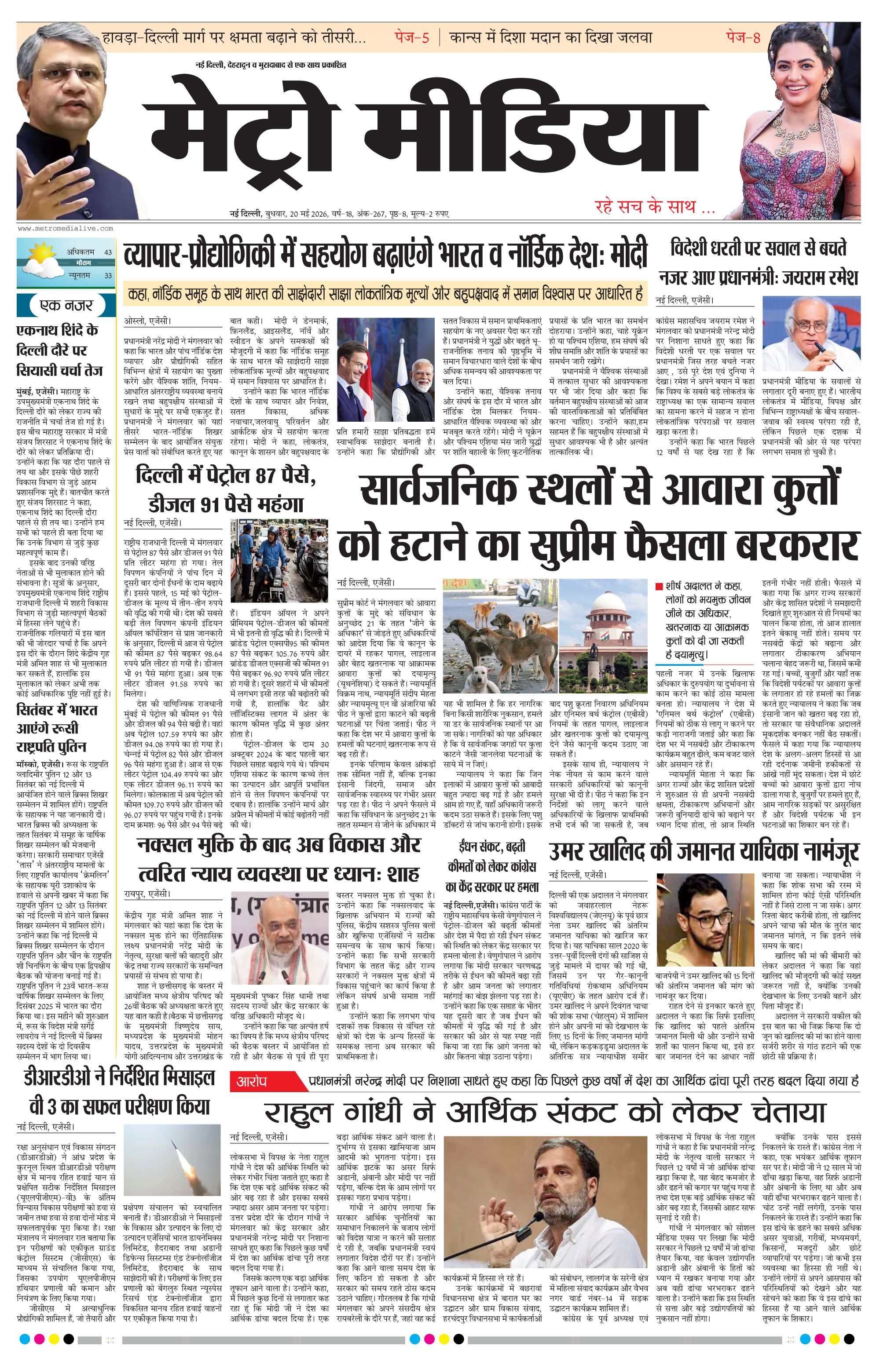Anugamini ePage