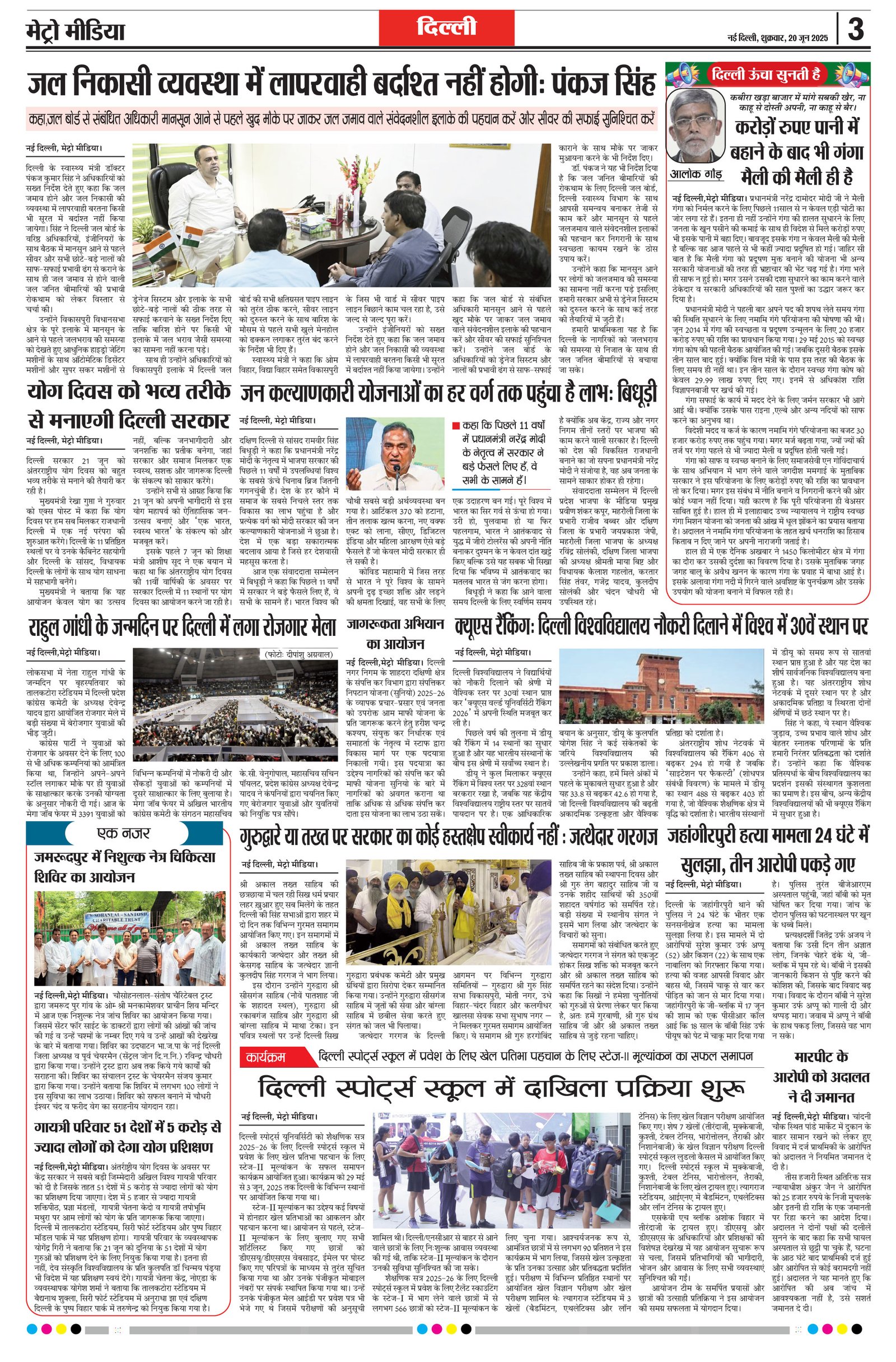 Page 3