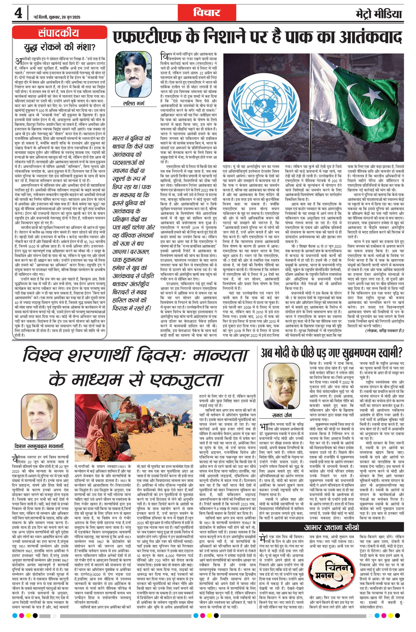 Page 4