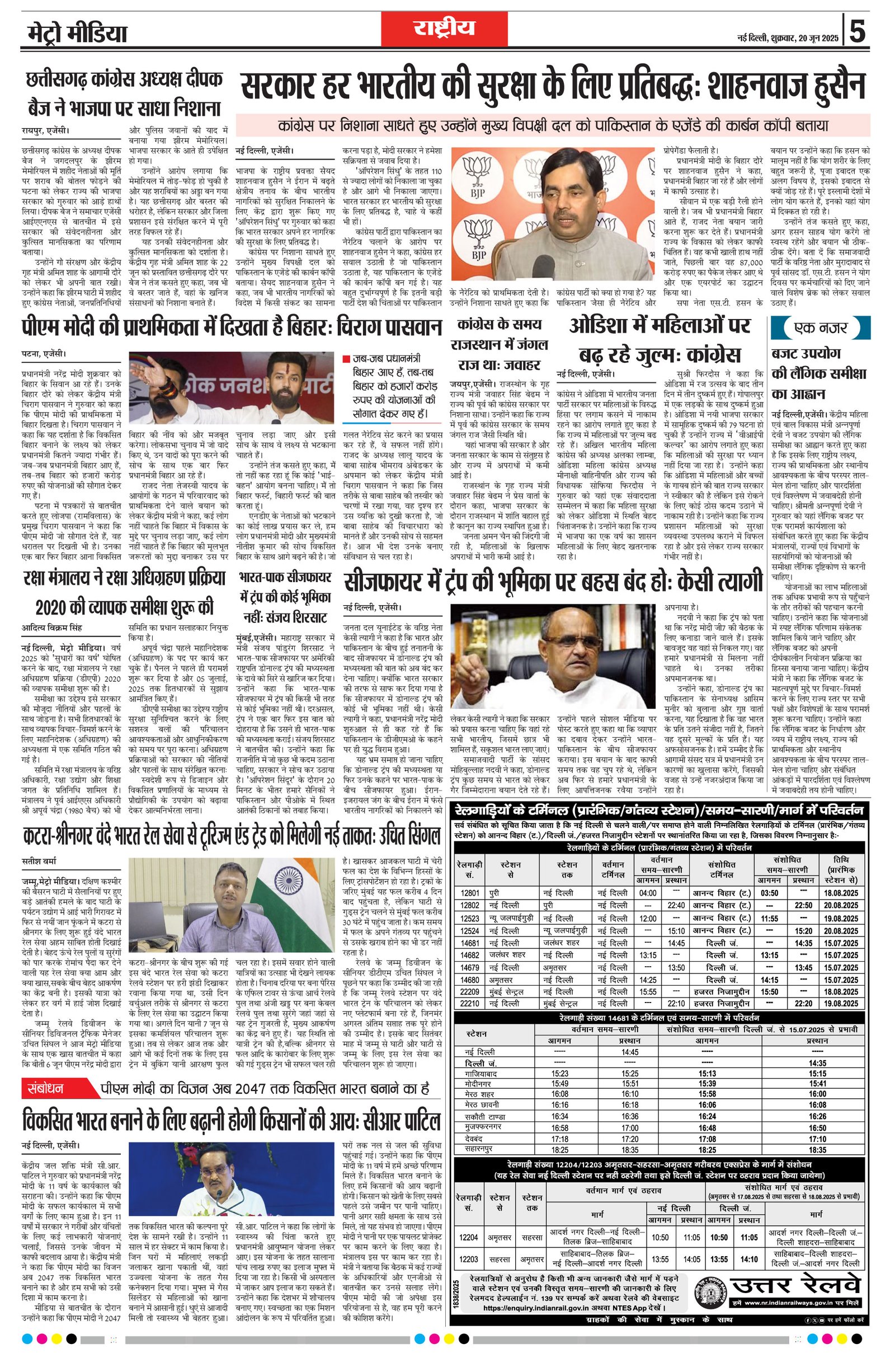 Page 5