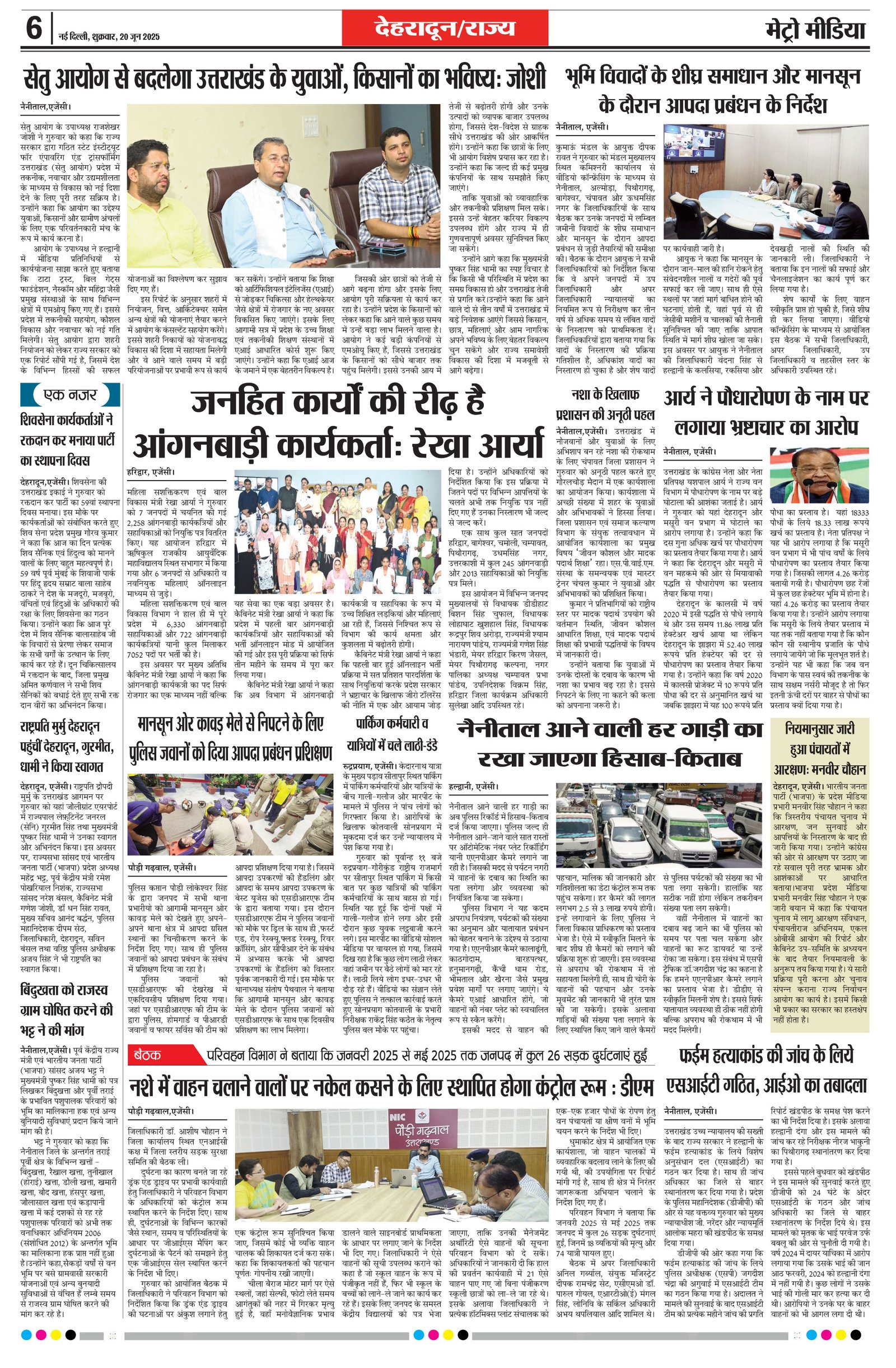 Page 6