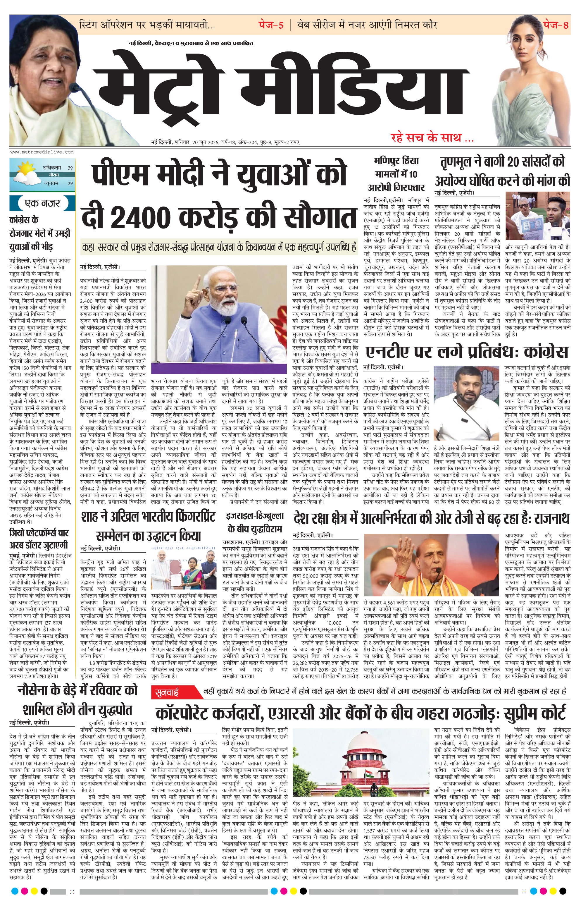 Anugamini ePage