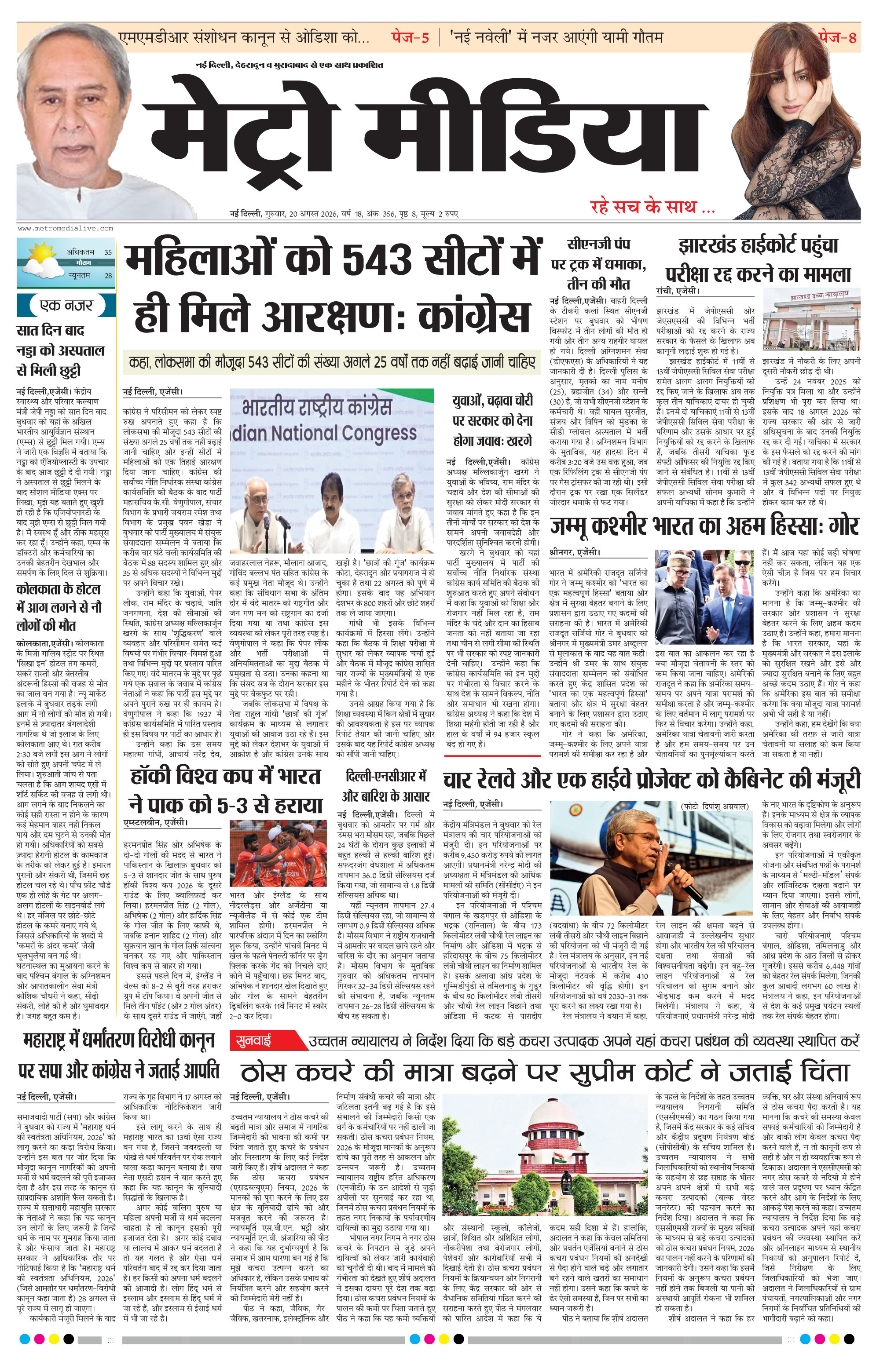 Anugamini ePage