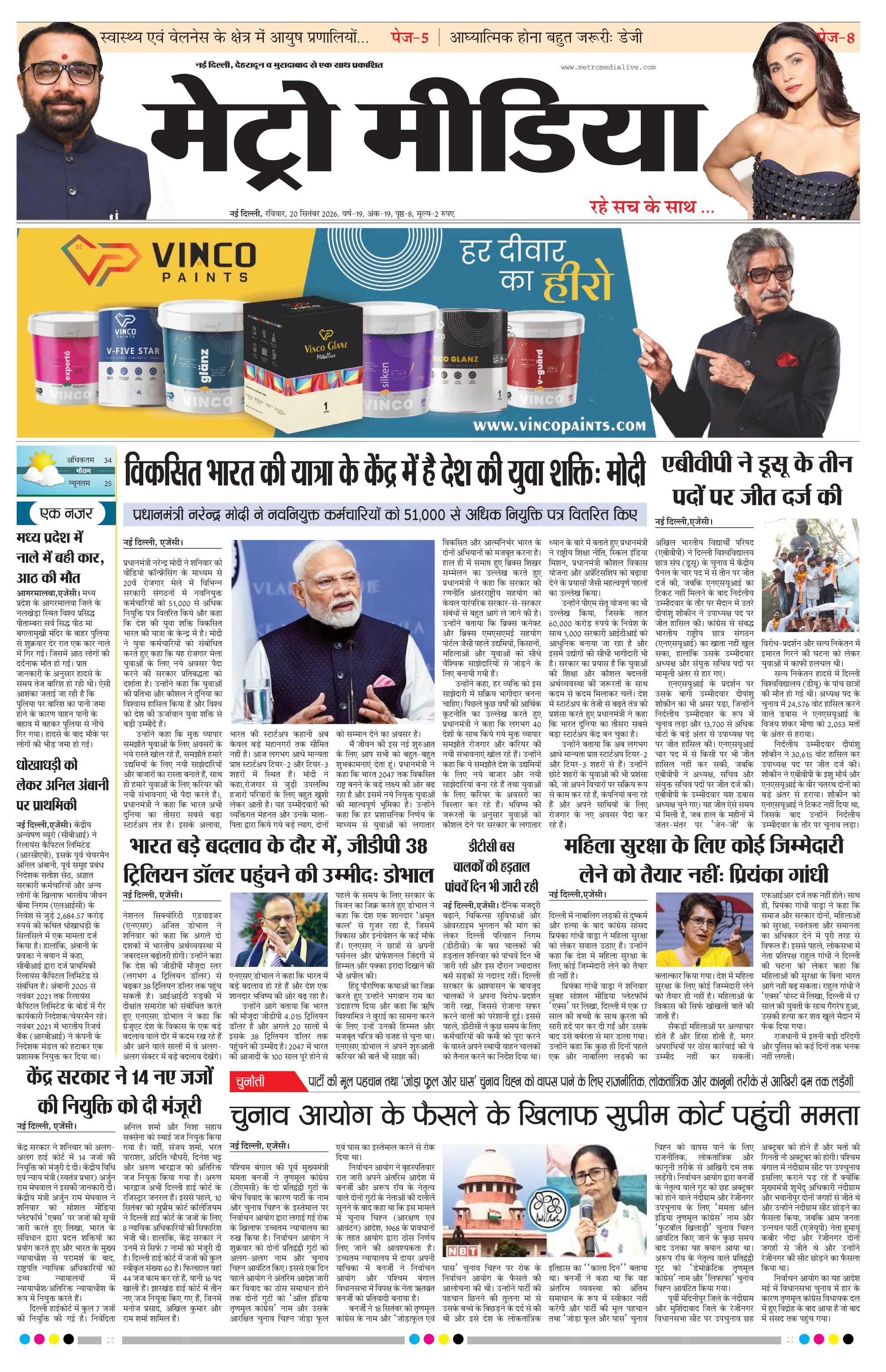 Anugamini ePage
