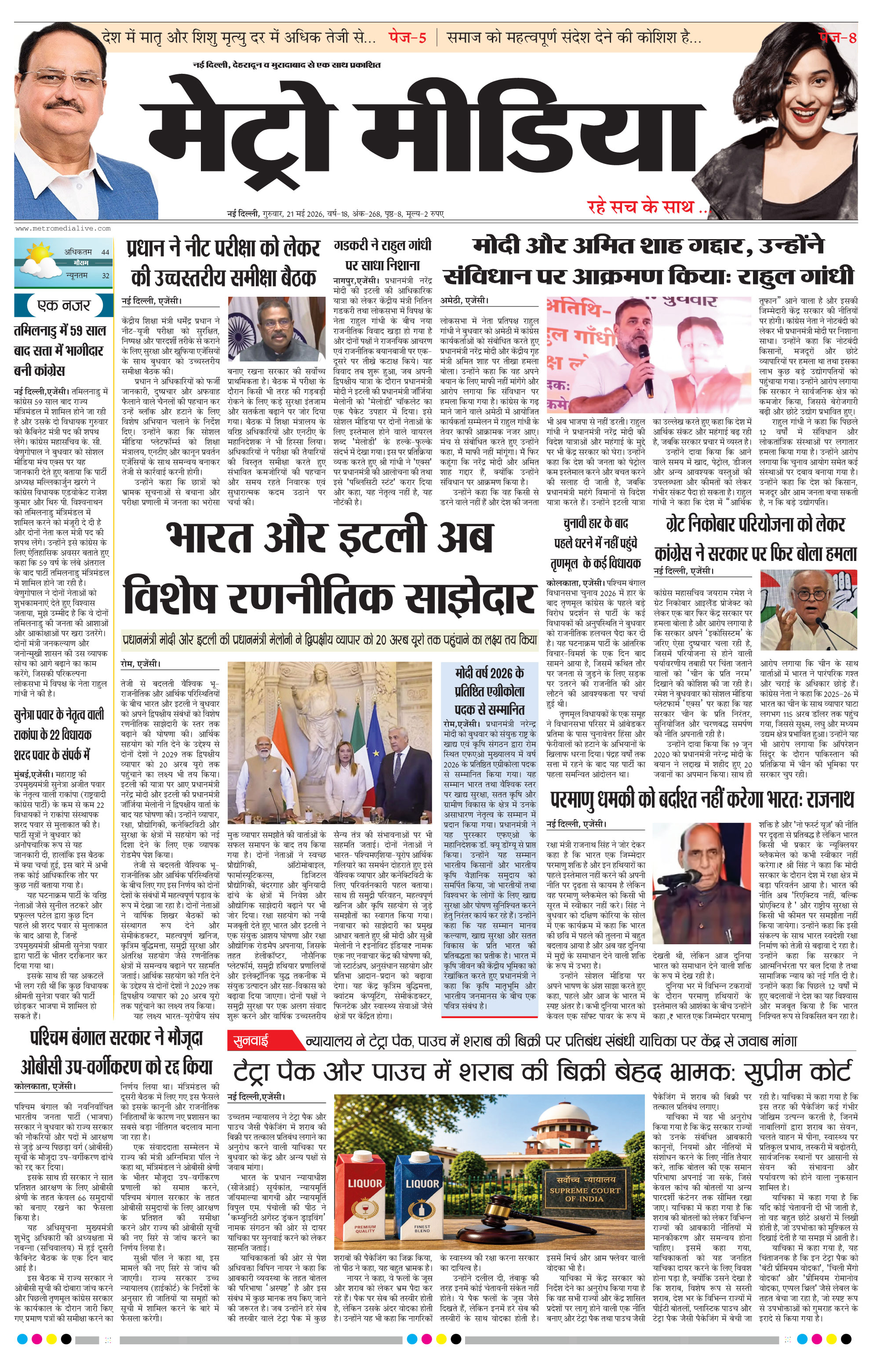Anugamini ePage