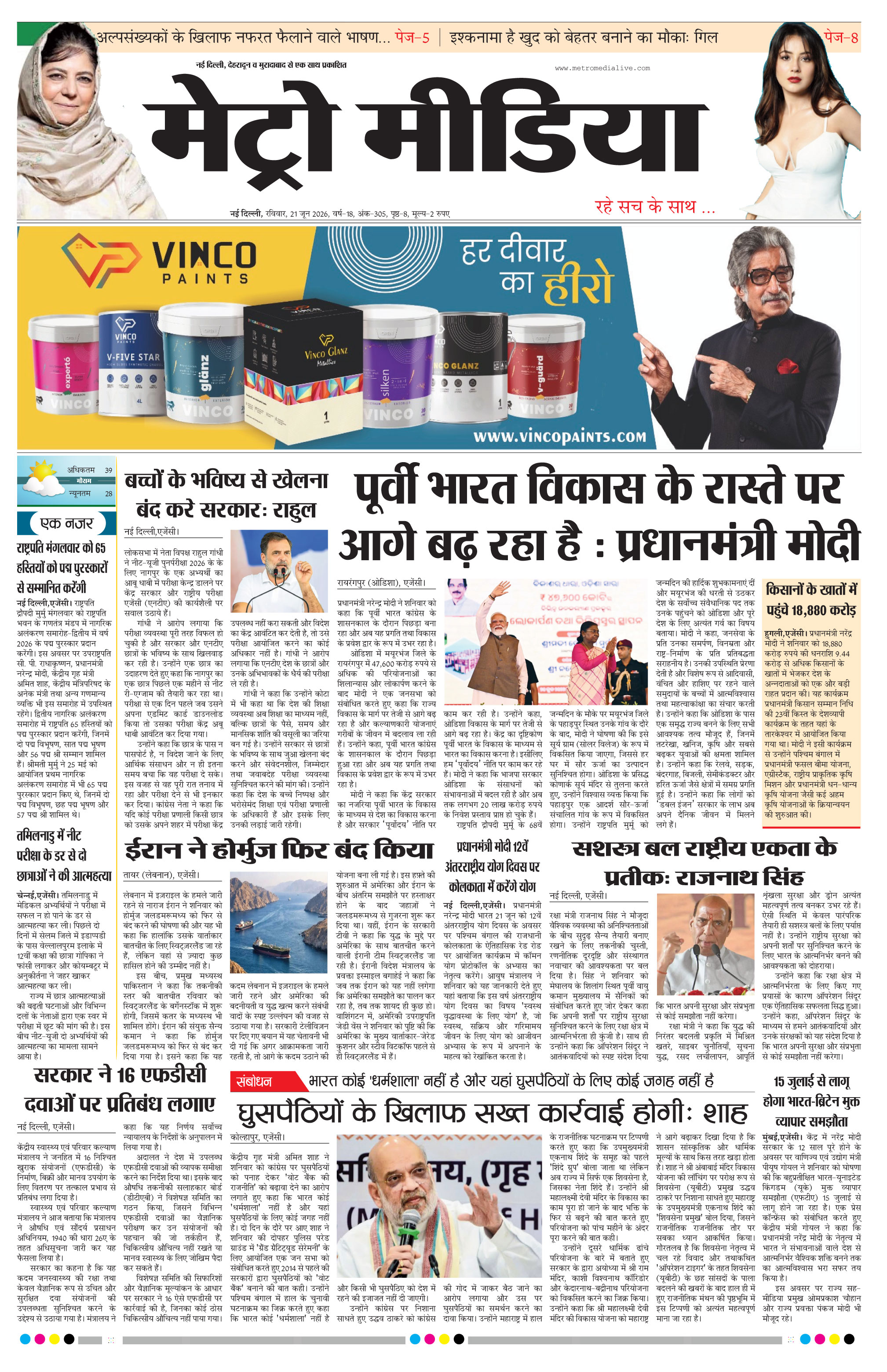 Anugamini ePage