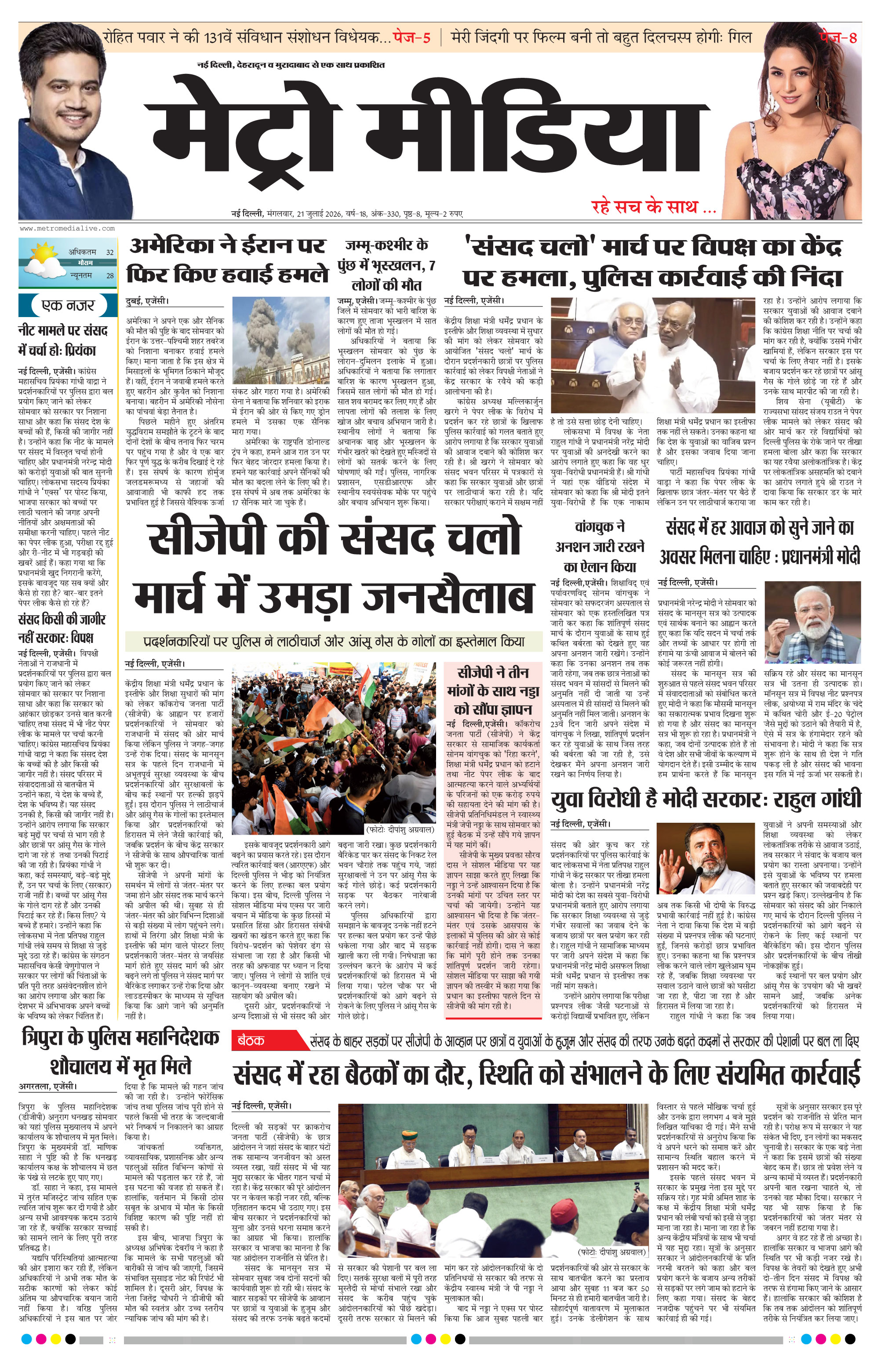 Anugamini ePage