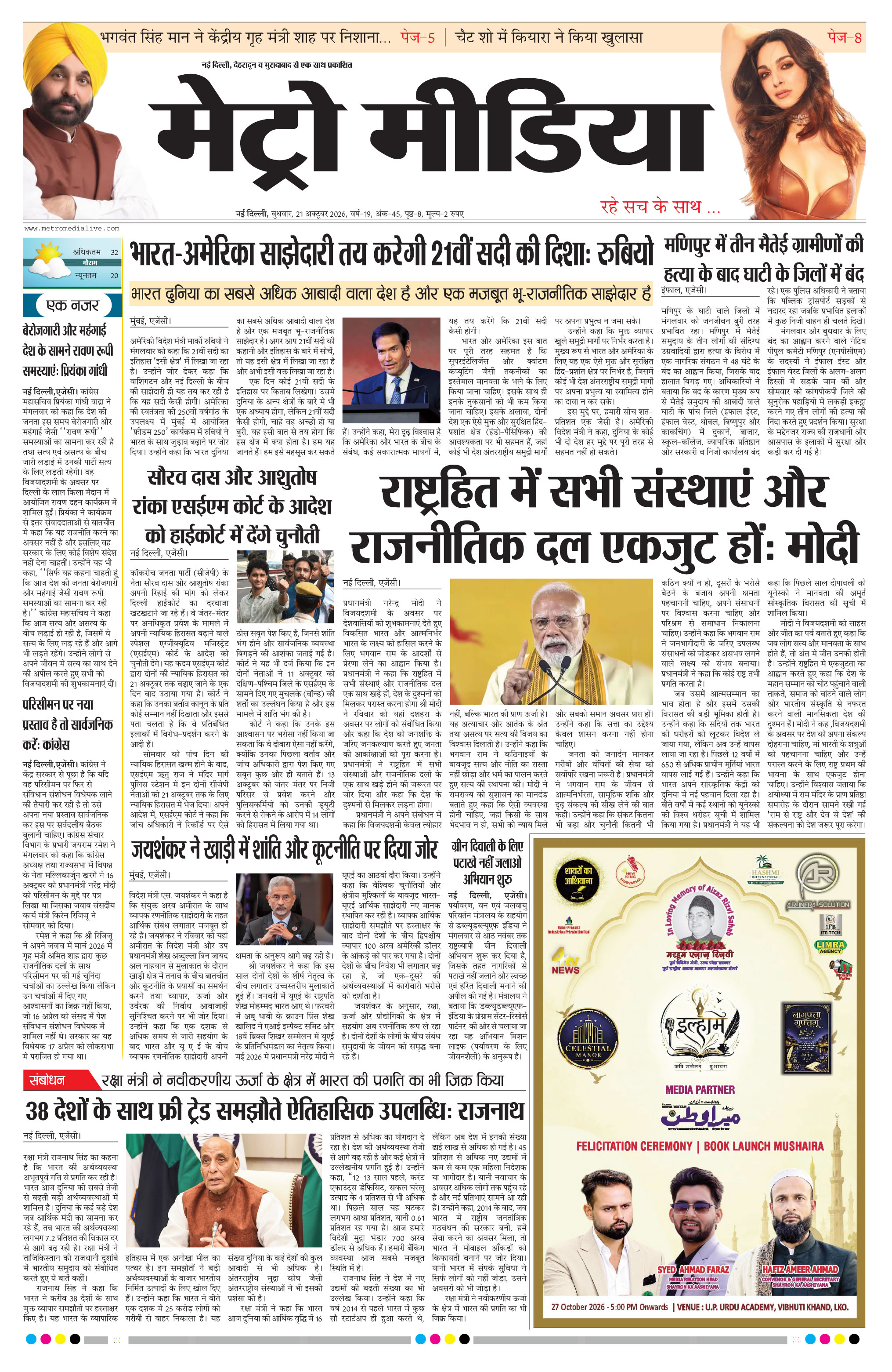 Anugamini ePage