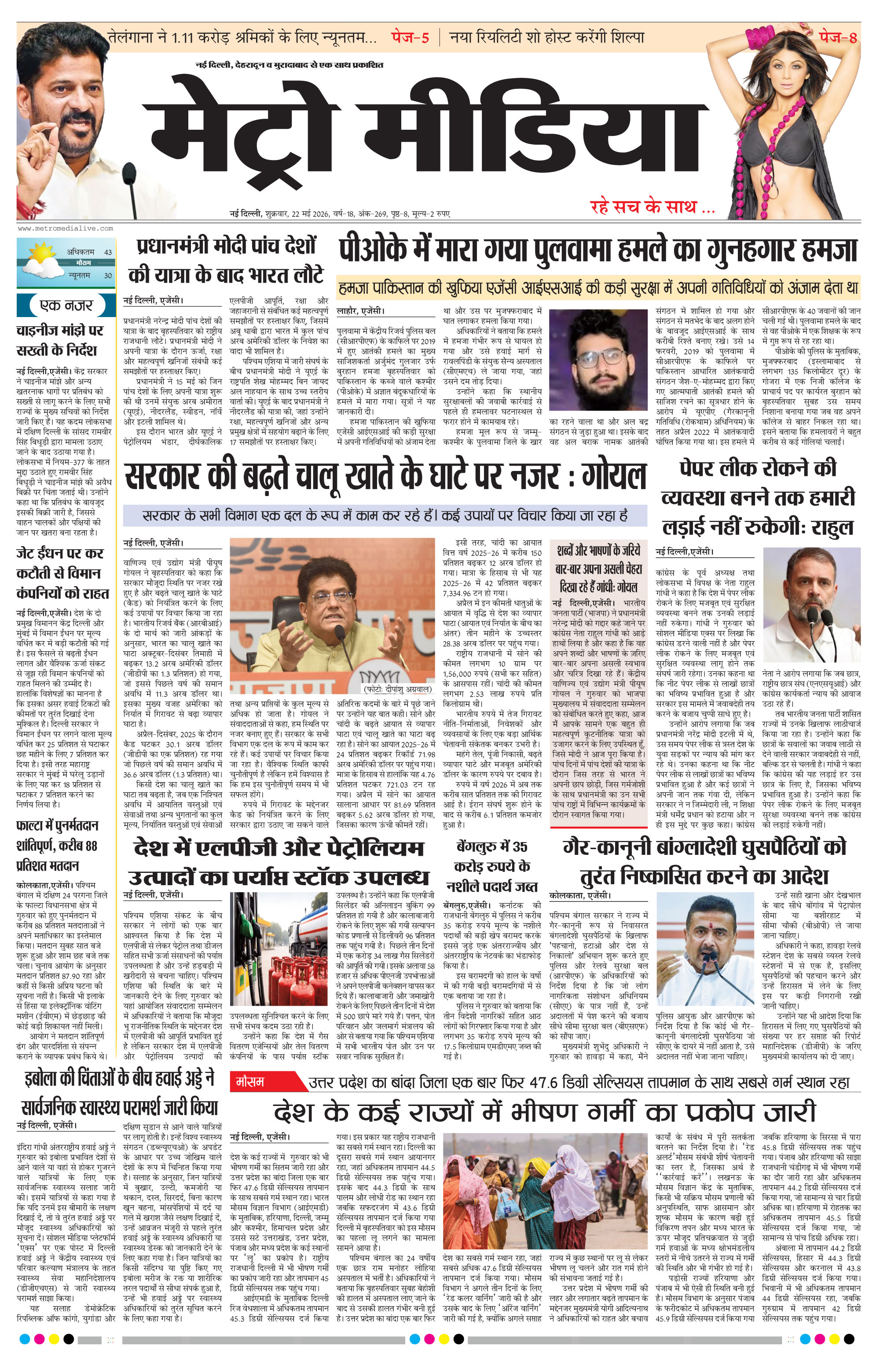 Anugamini ePage