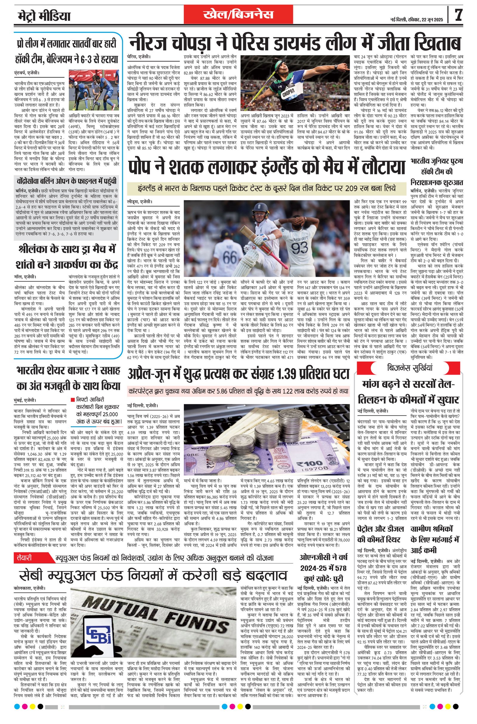 Page 7