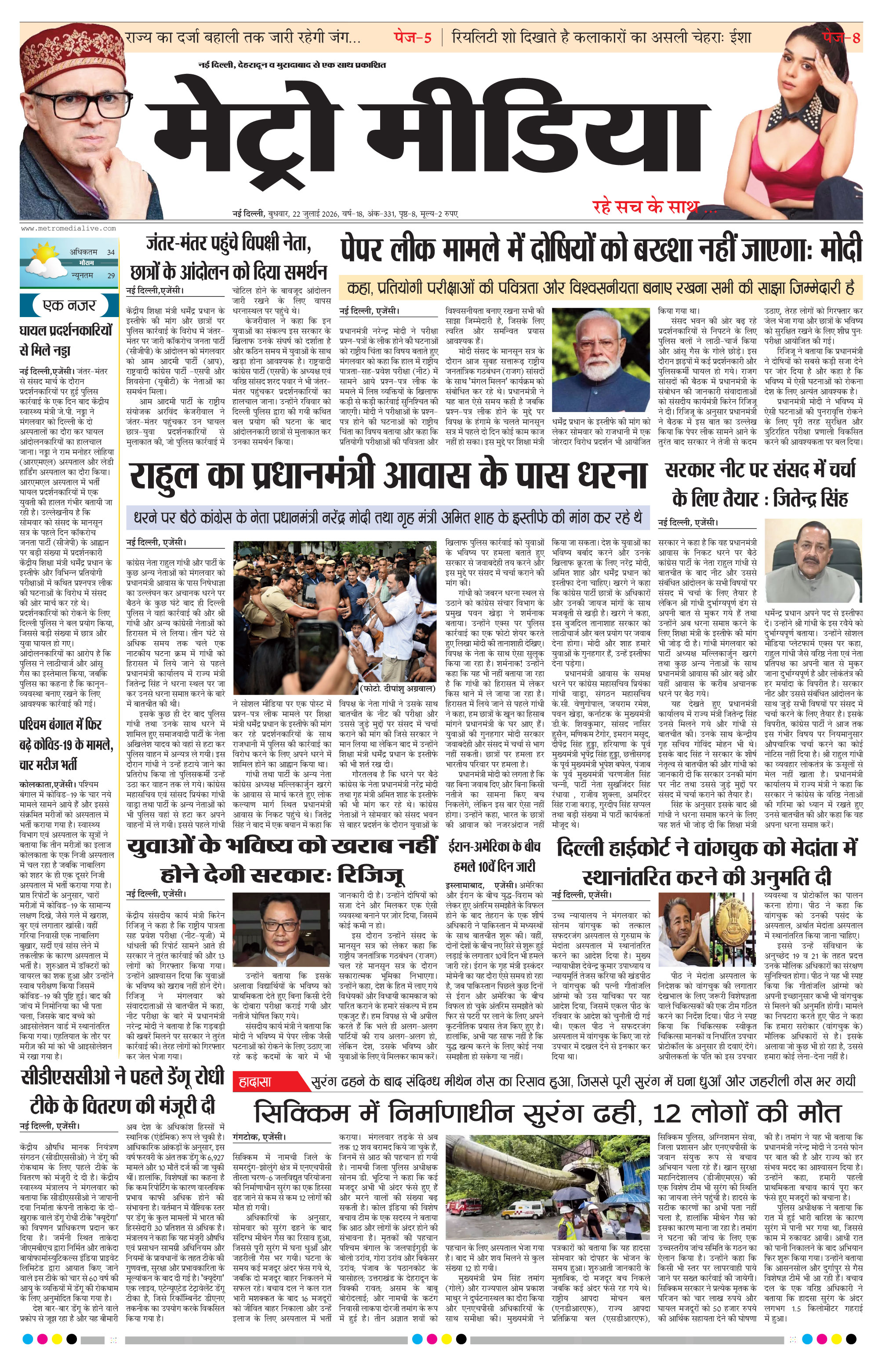 Anugamini ePage
