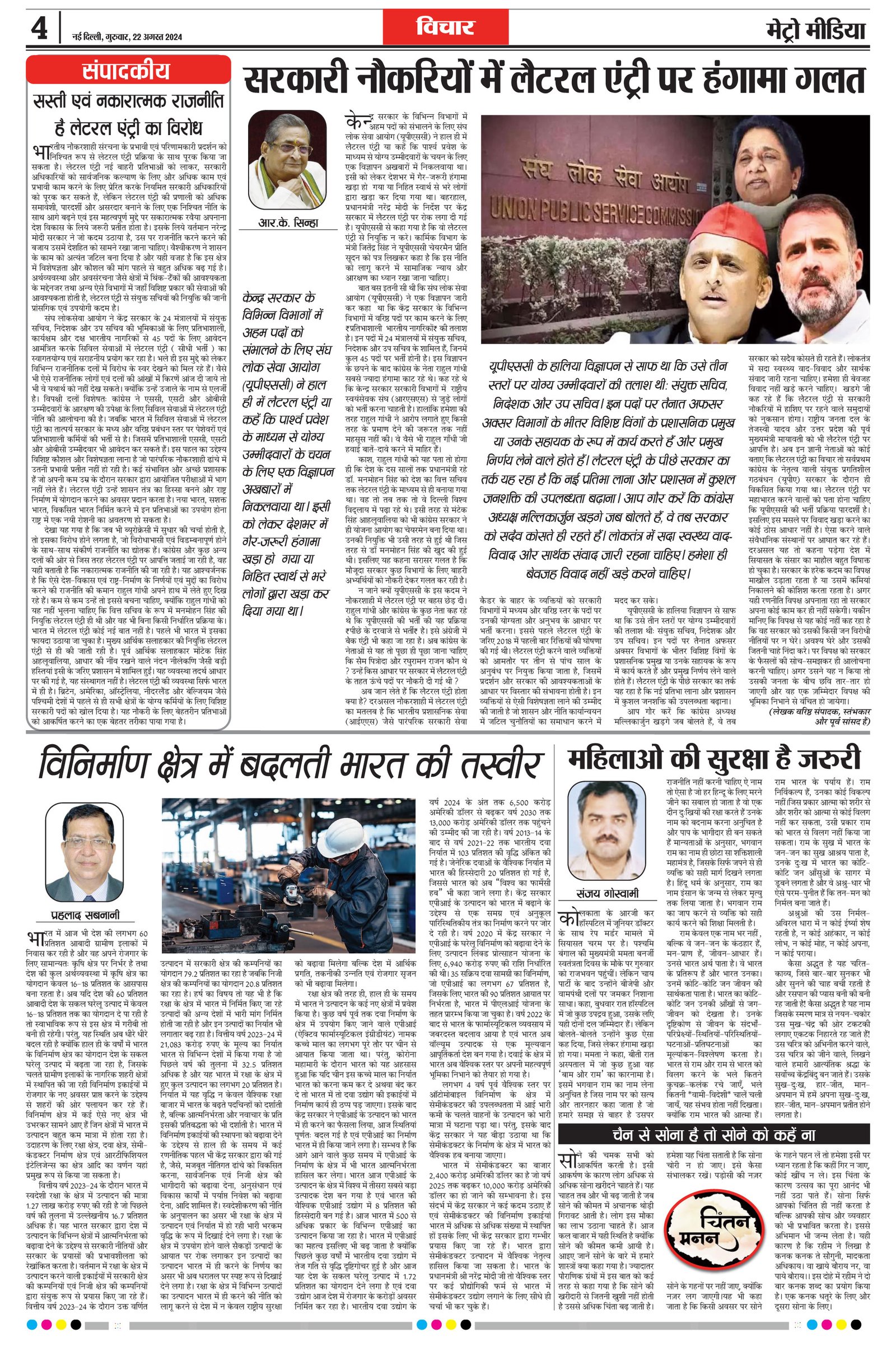 Page 4