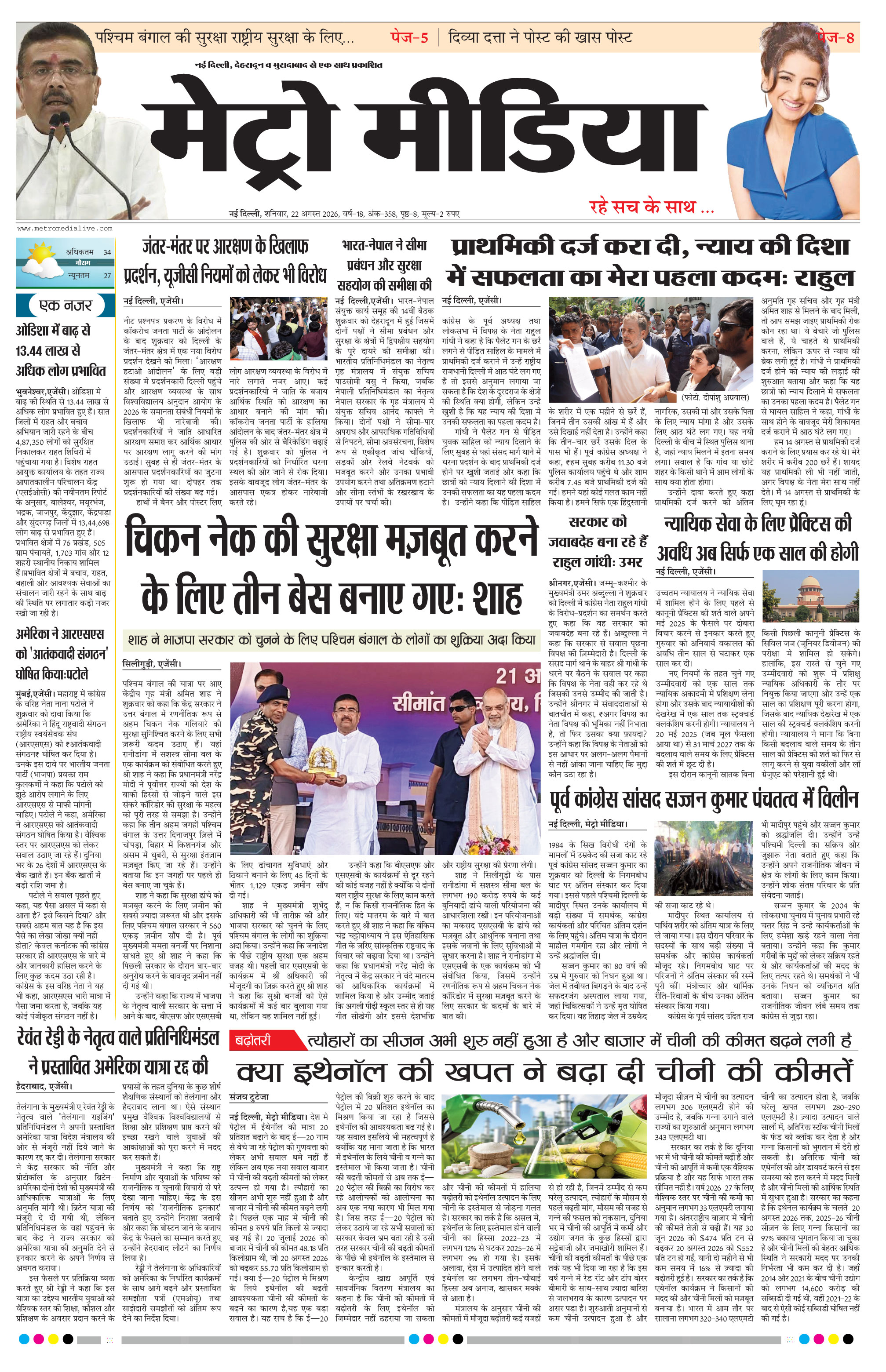 Anugamini ePage