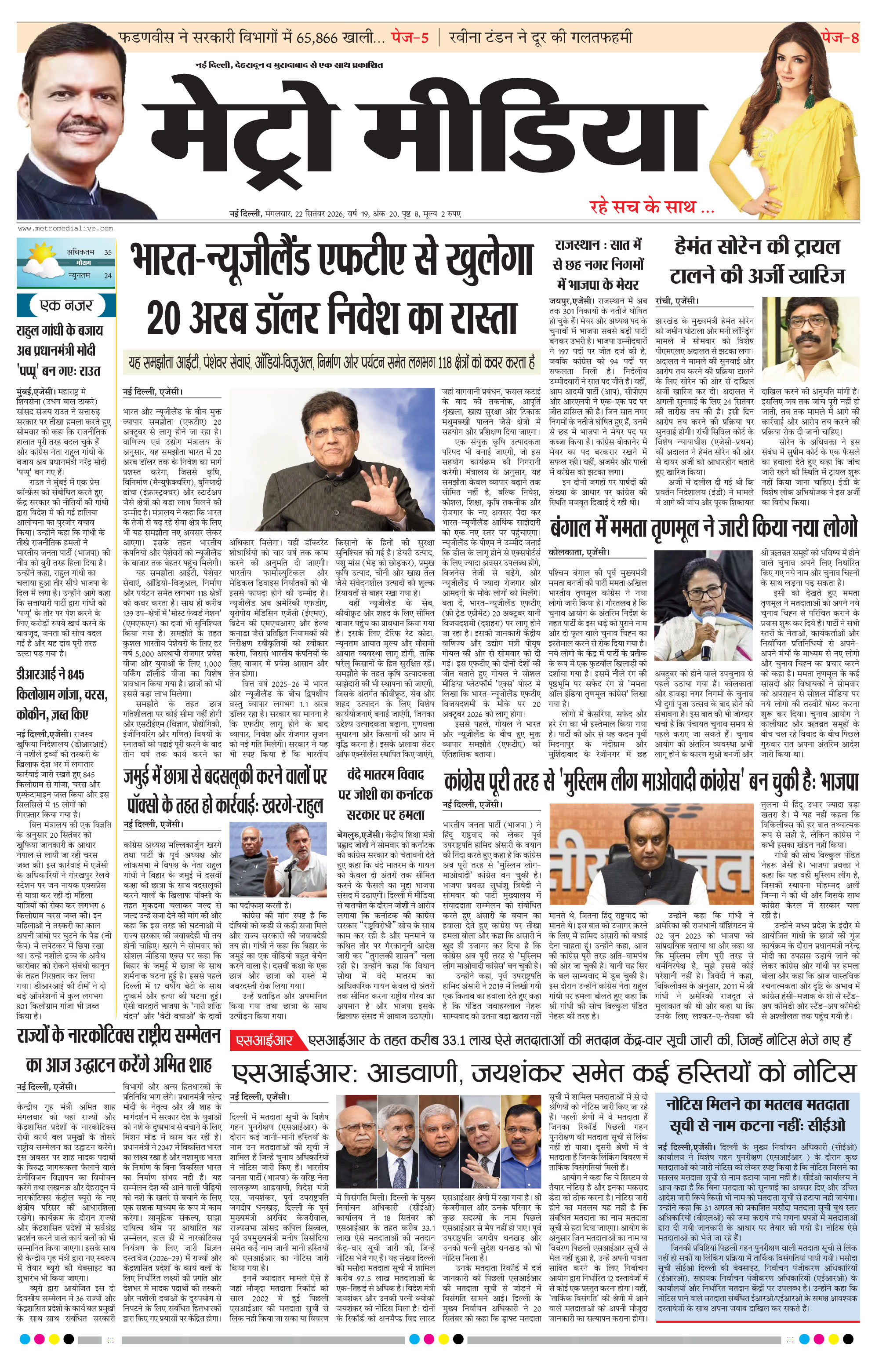 Anugamini ePage