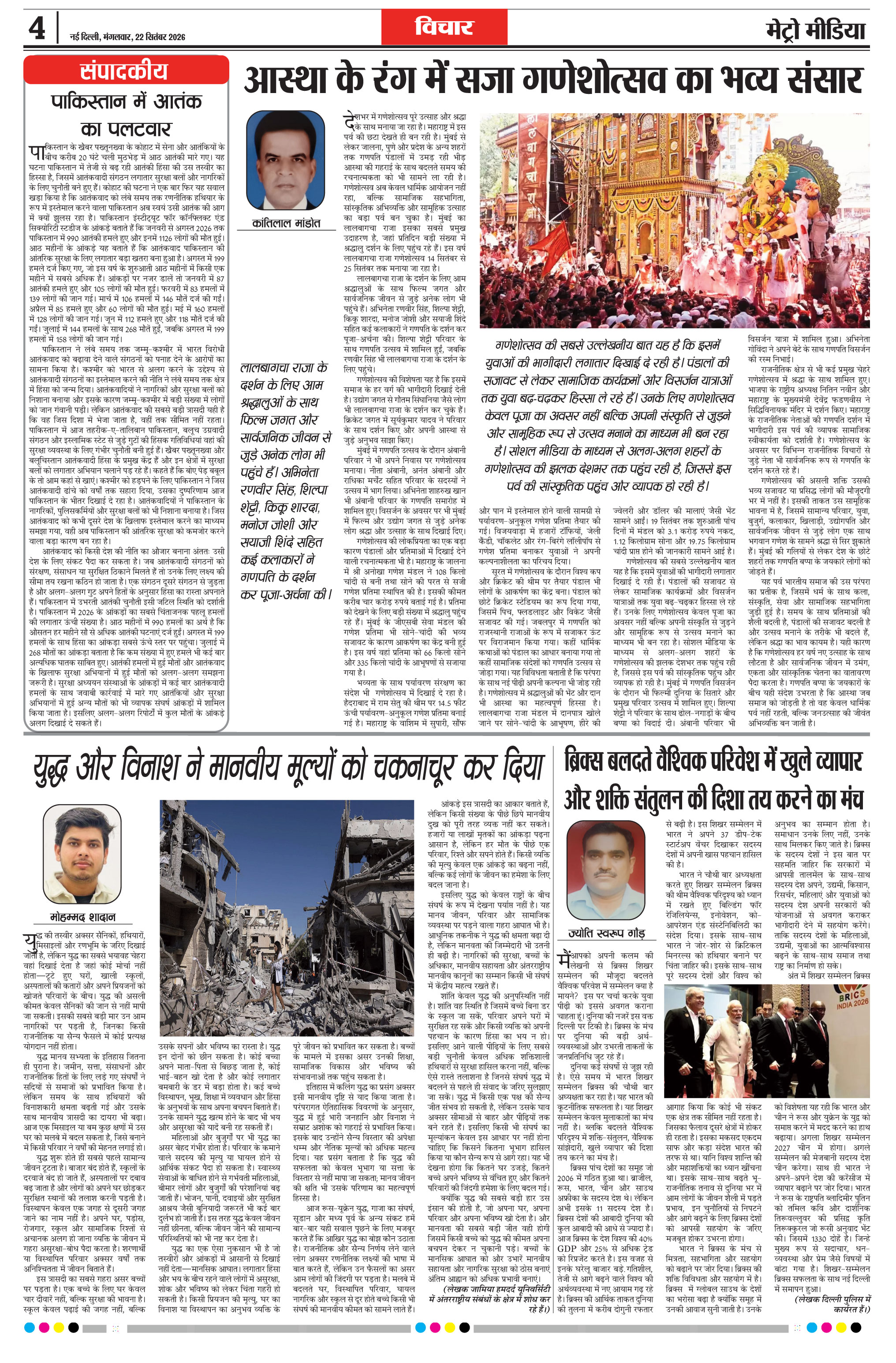 Page 4