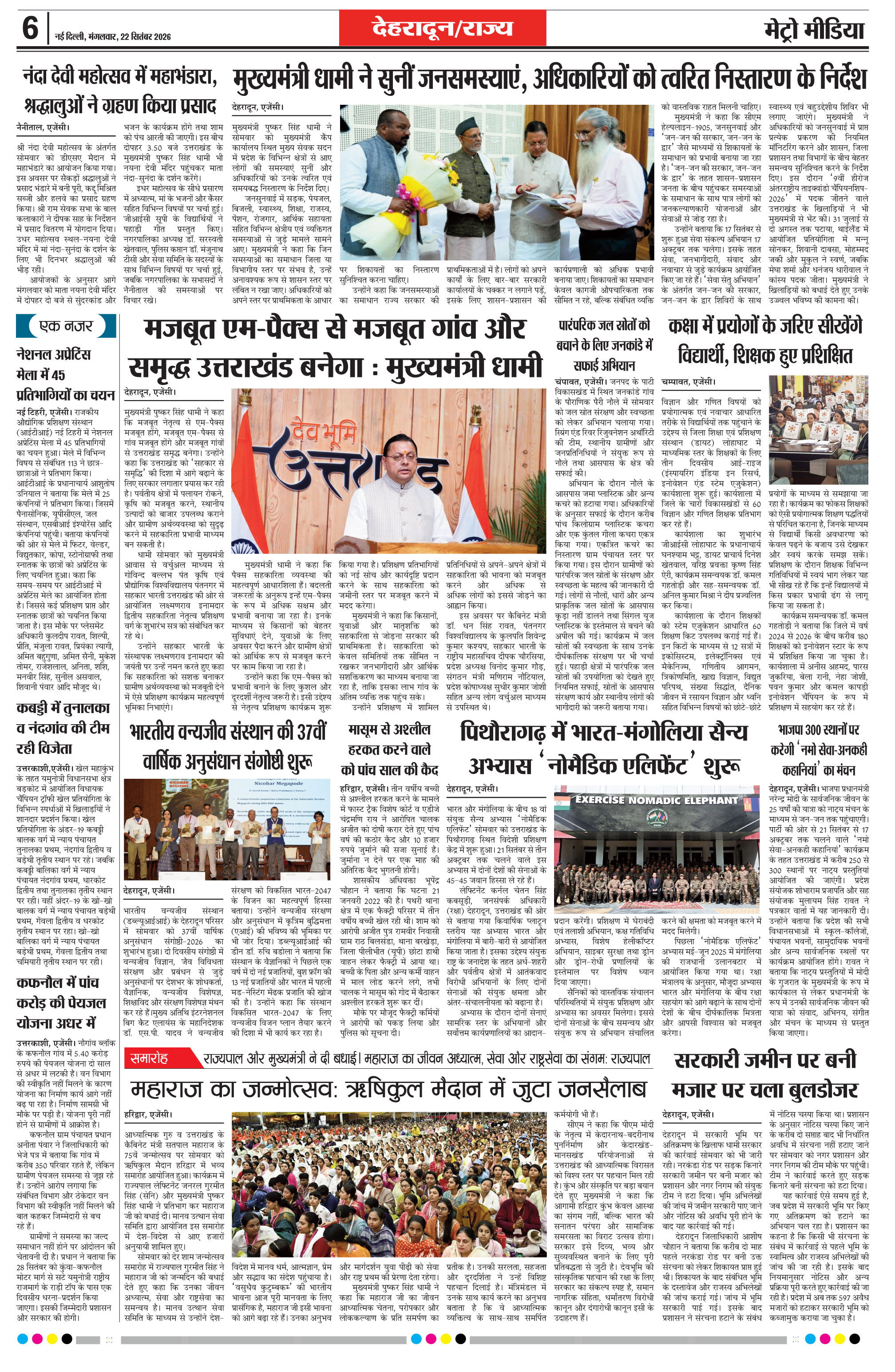 Page 6