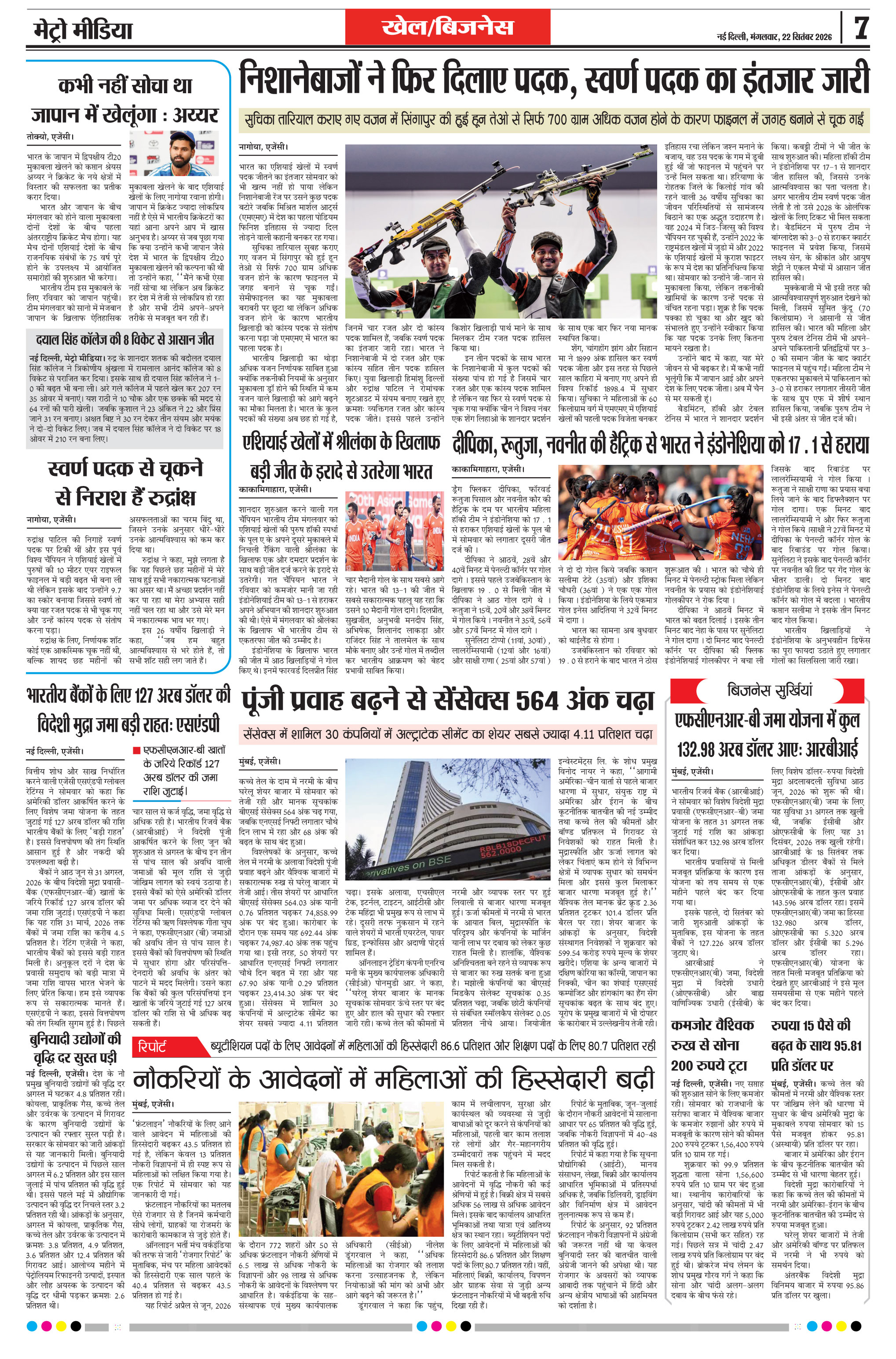 Page 7