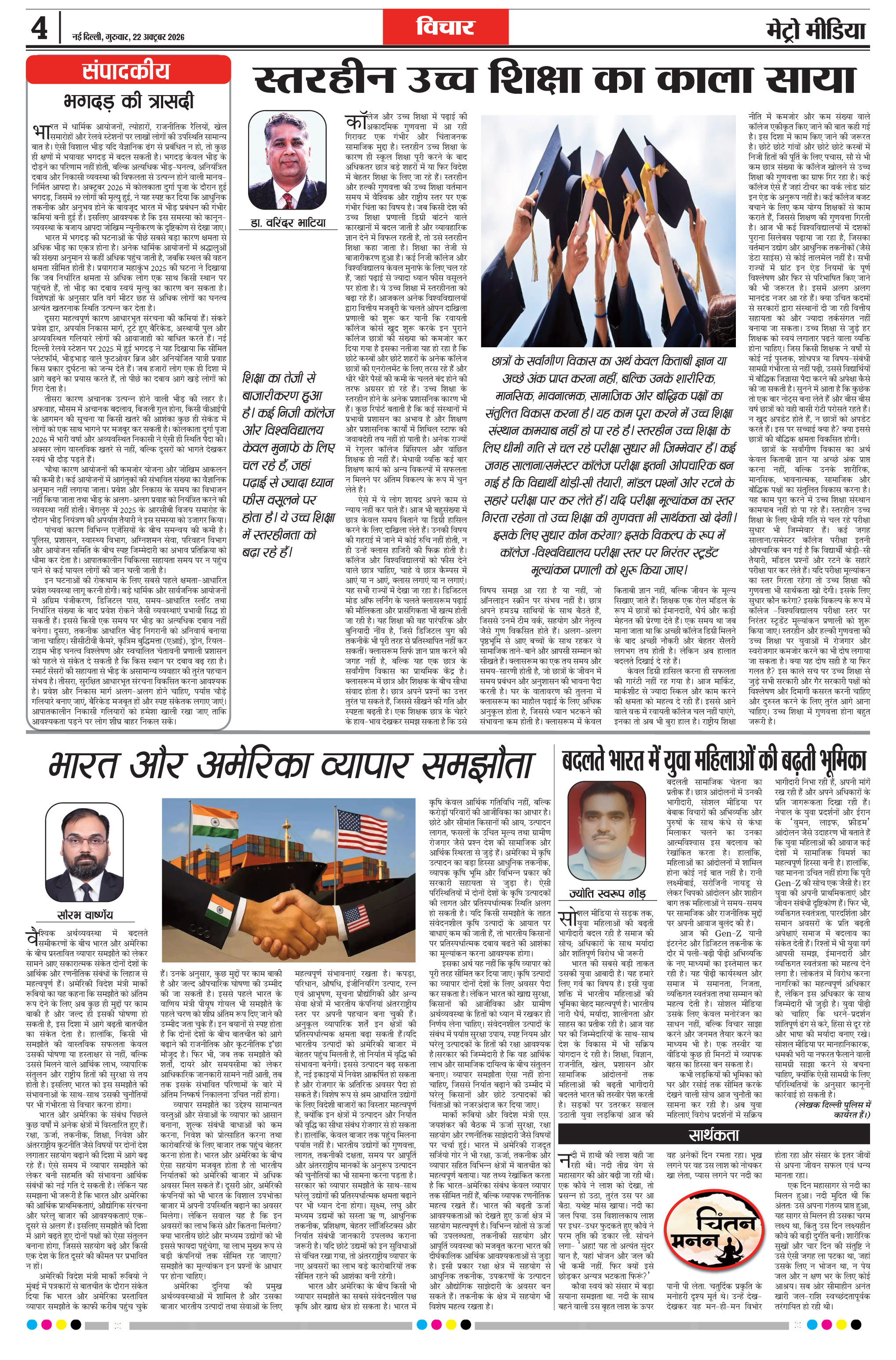 Page 4