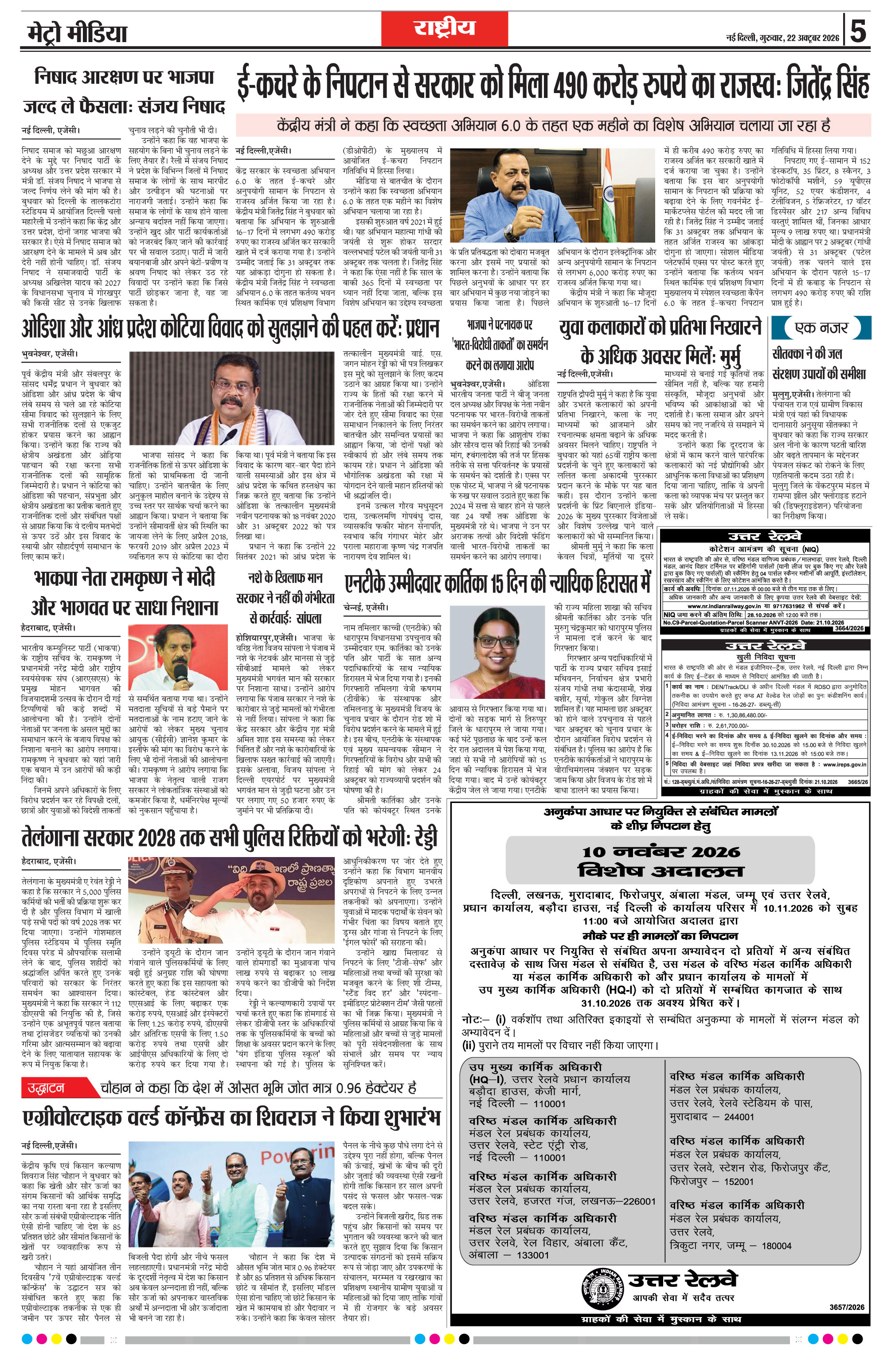 Page 5