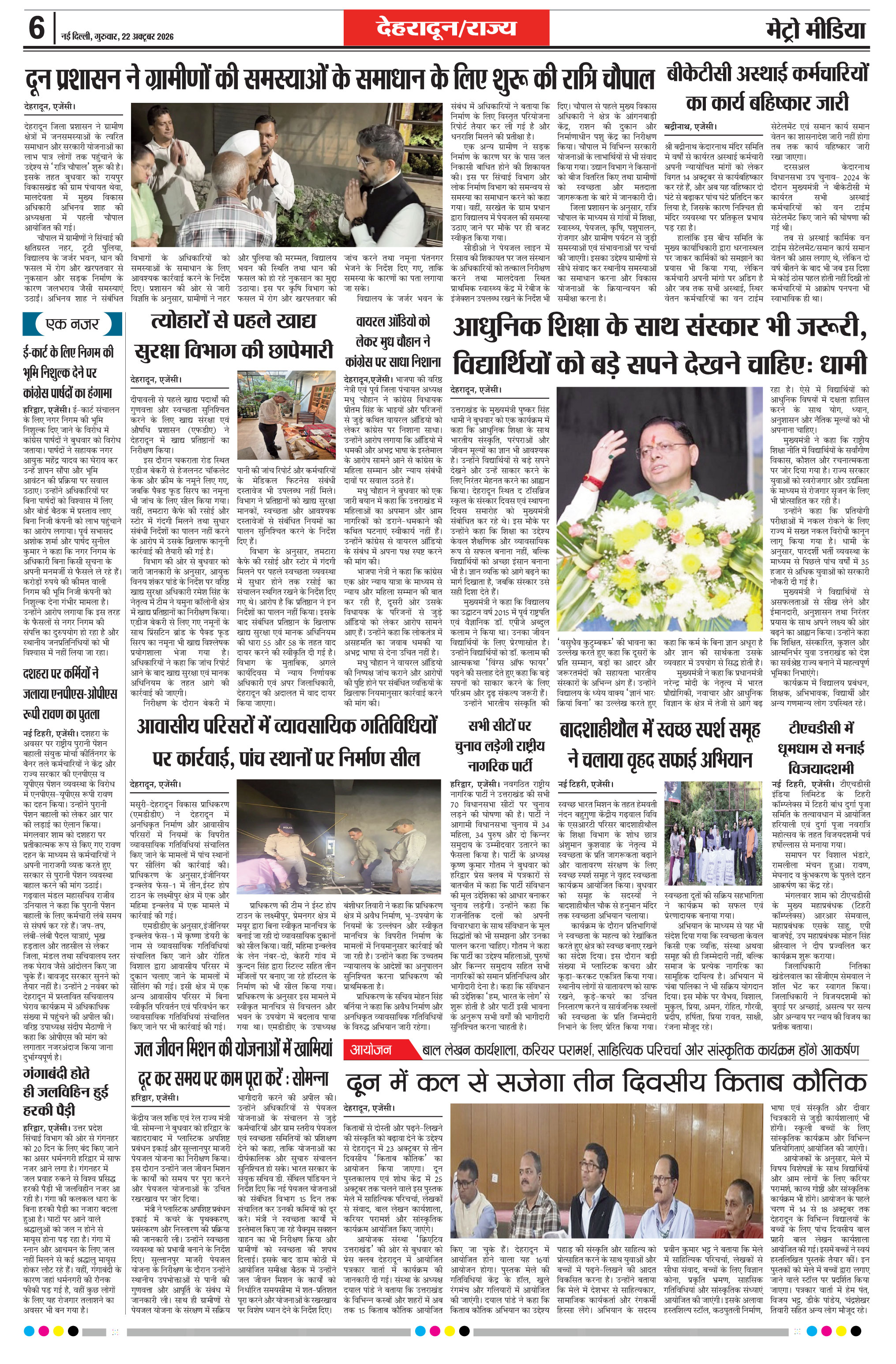 Page 6