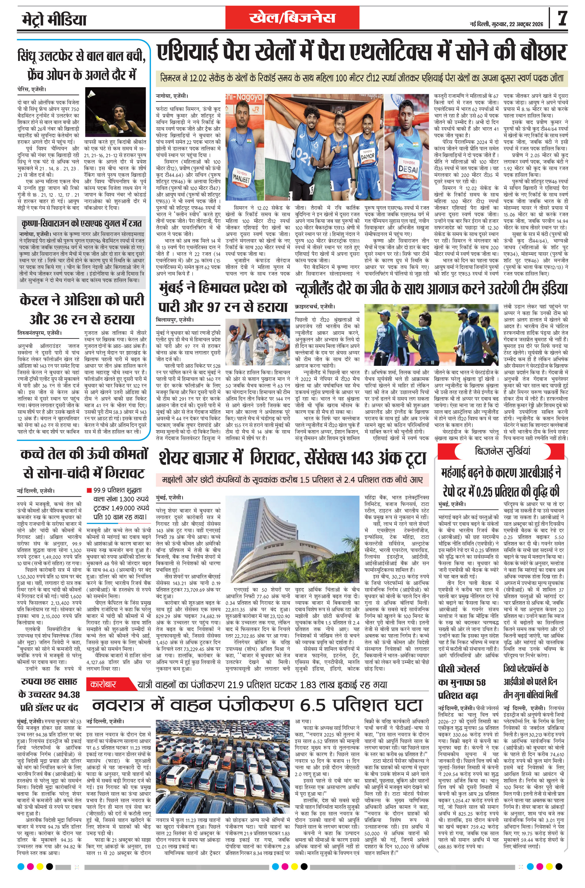 Page 7
