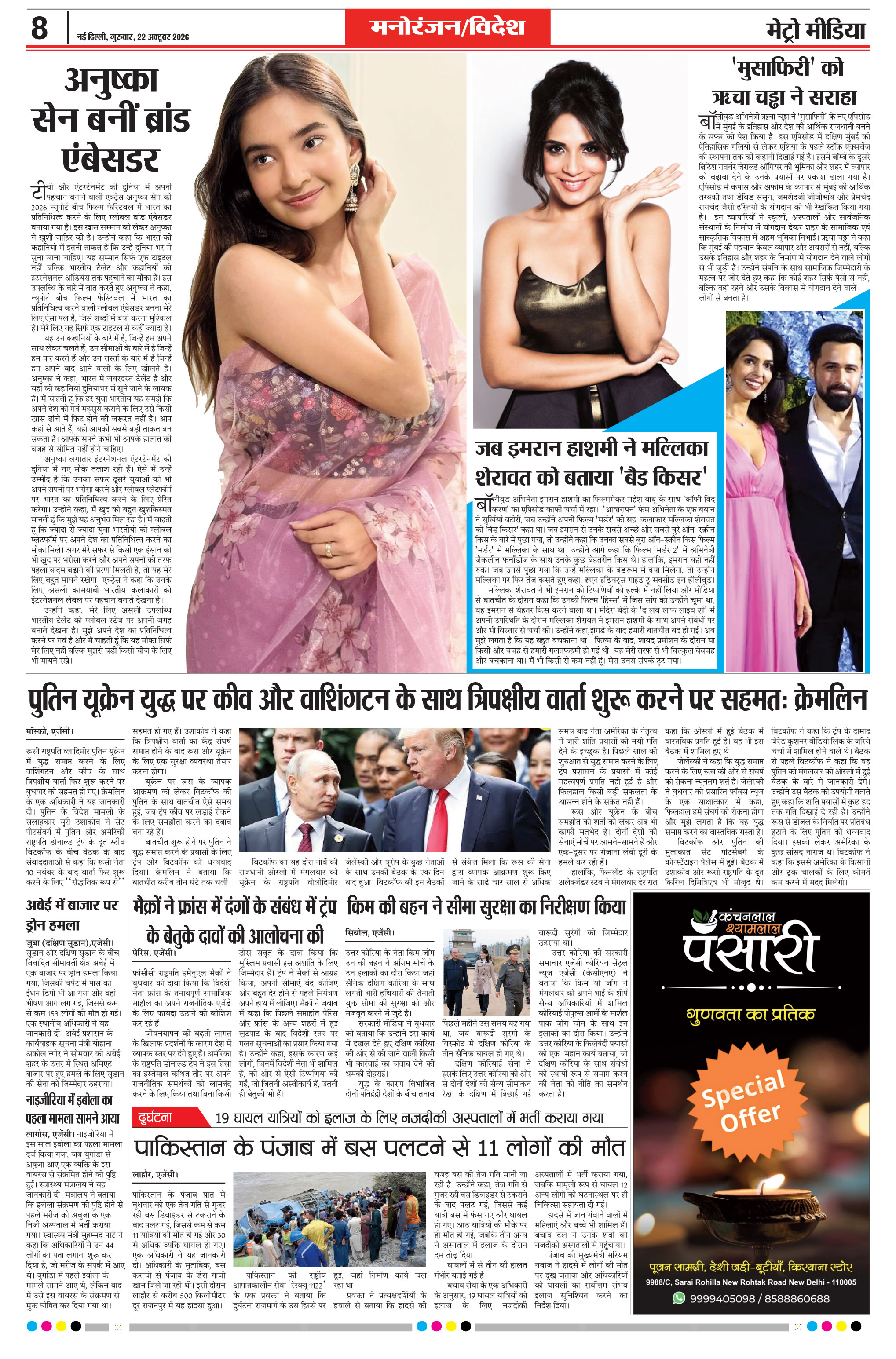 Page 8