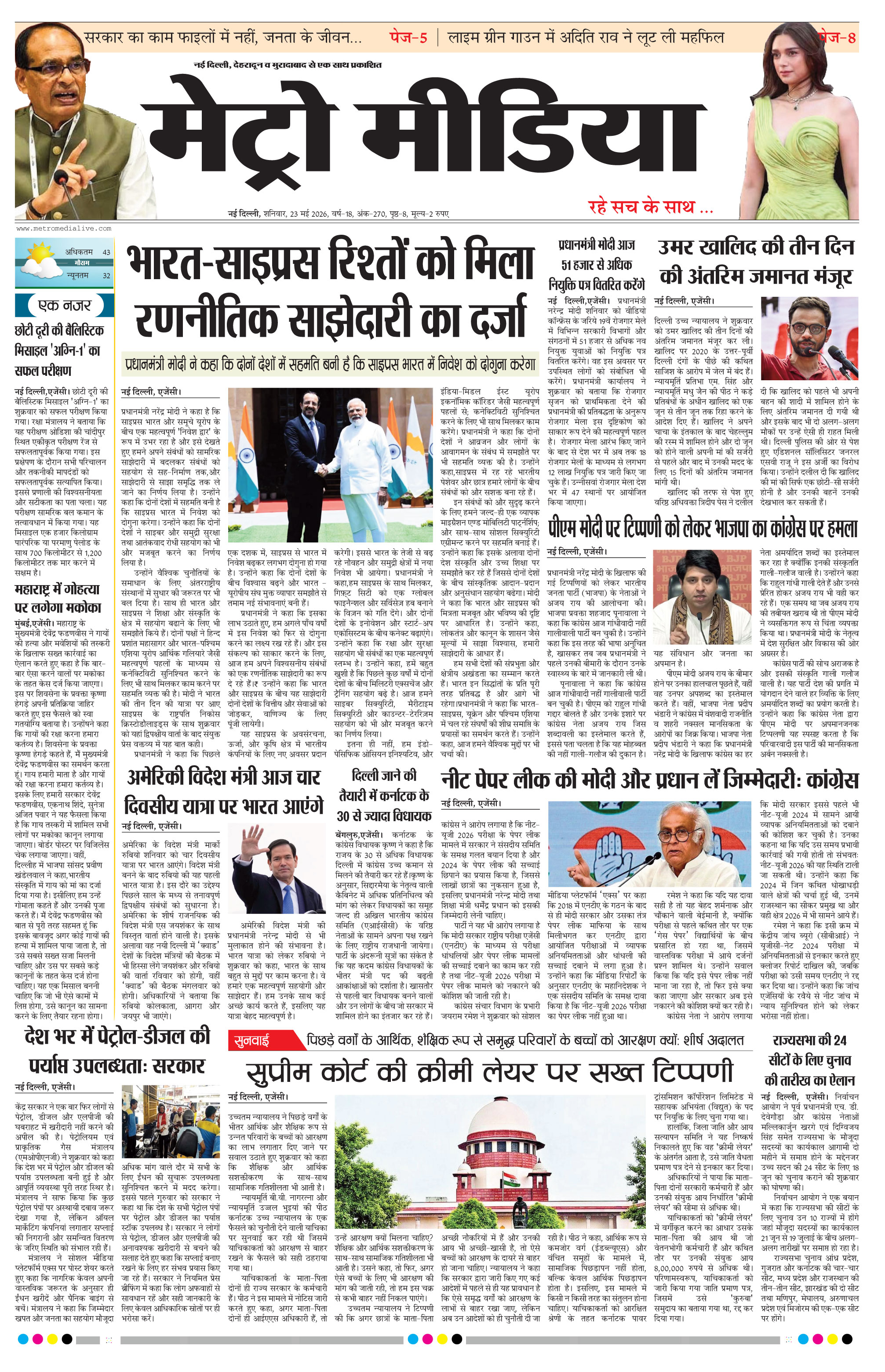Anugamini ePage