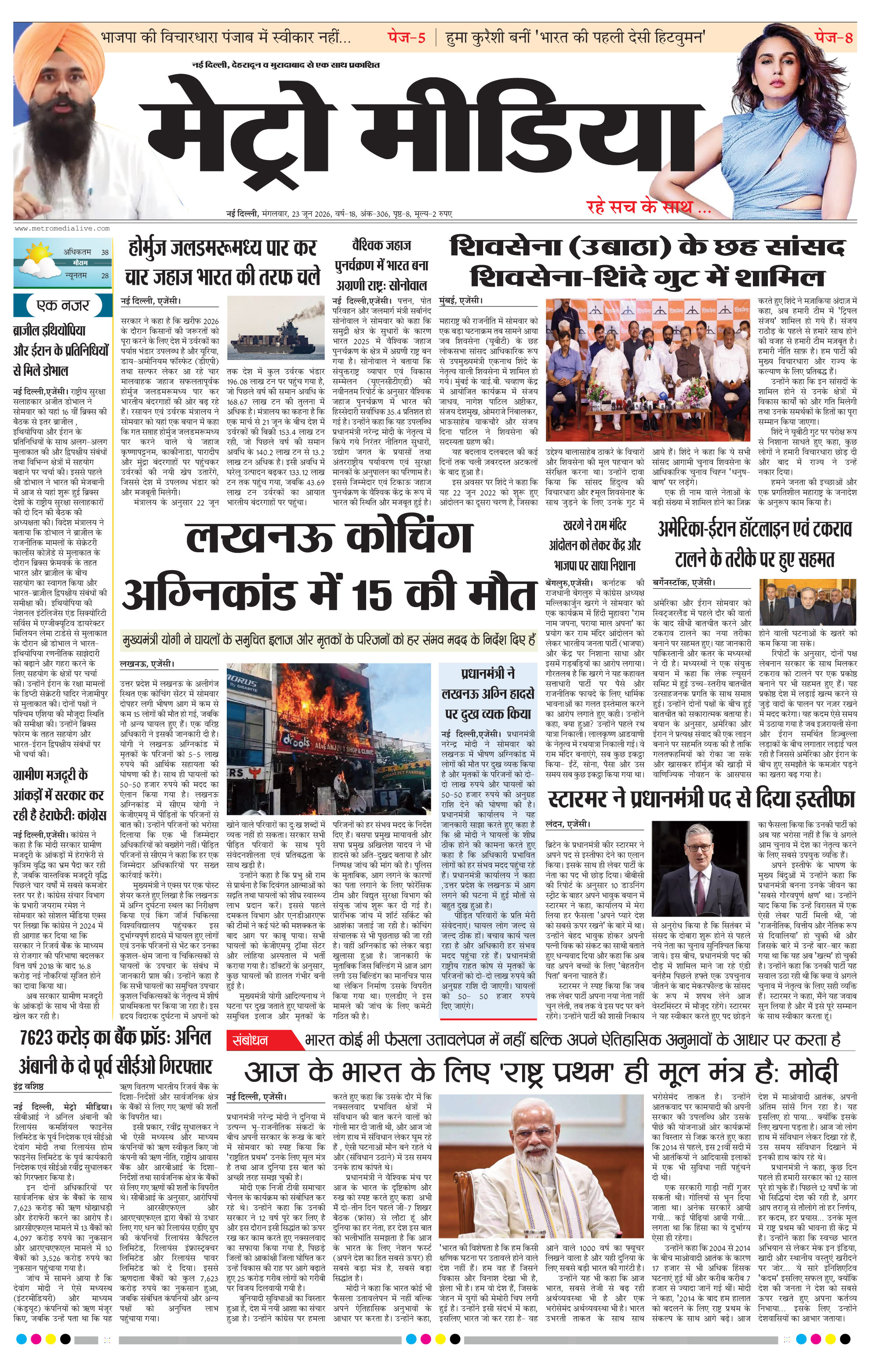 Anugamini ePage