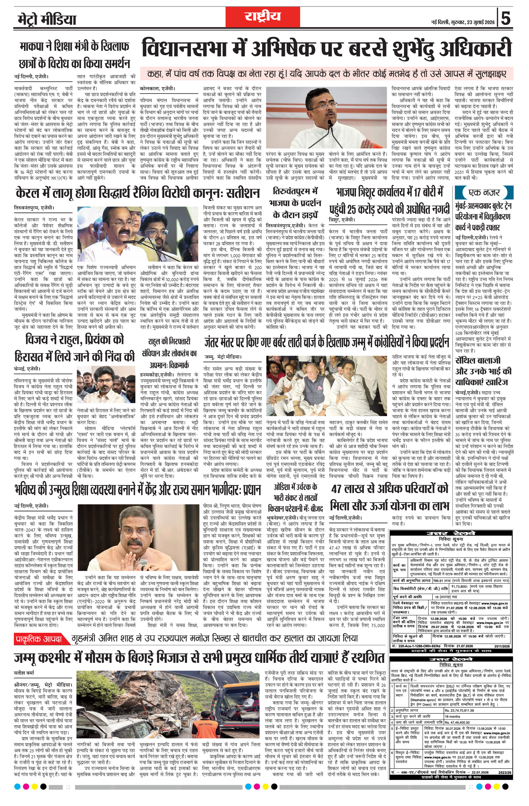 Page 5