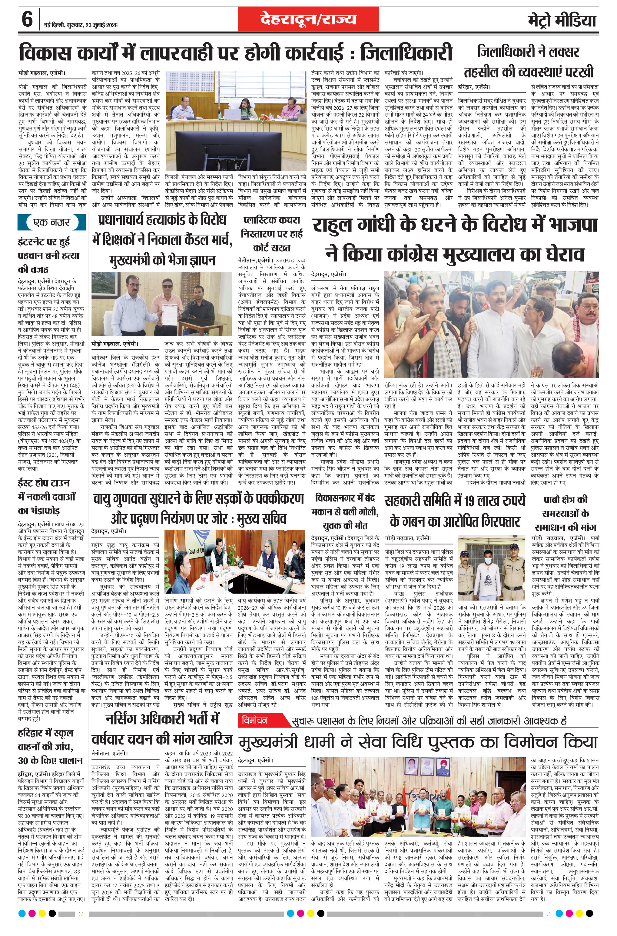 Page 6
