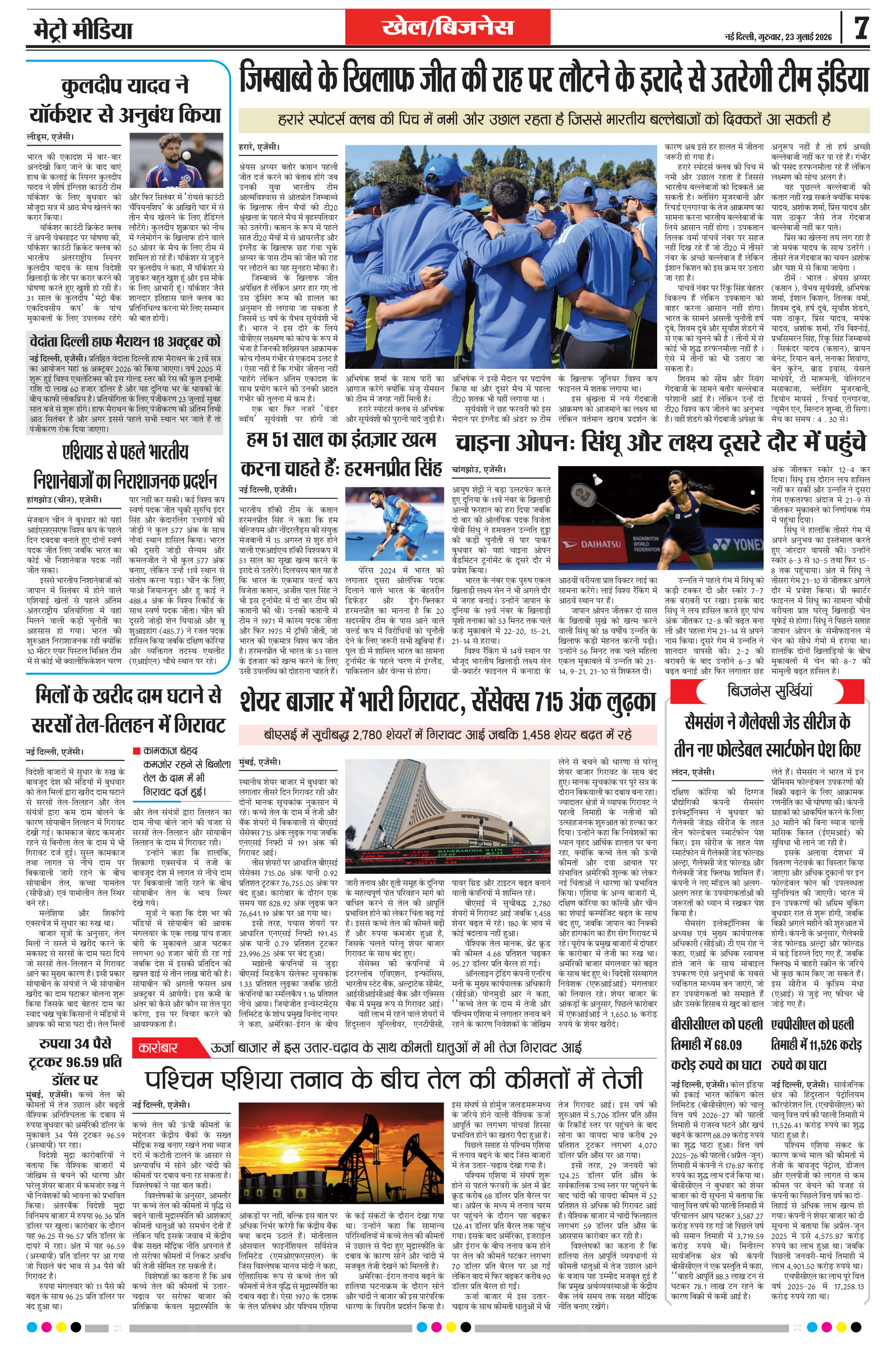 Page 7