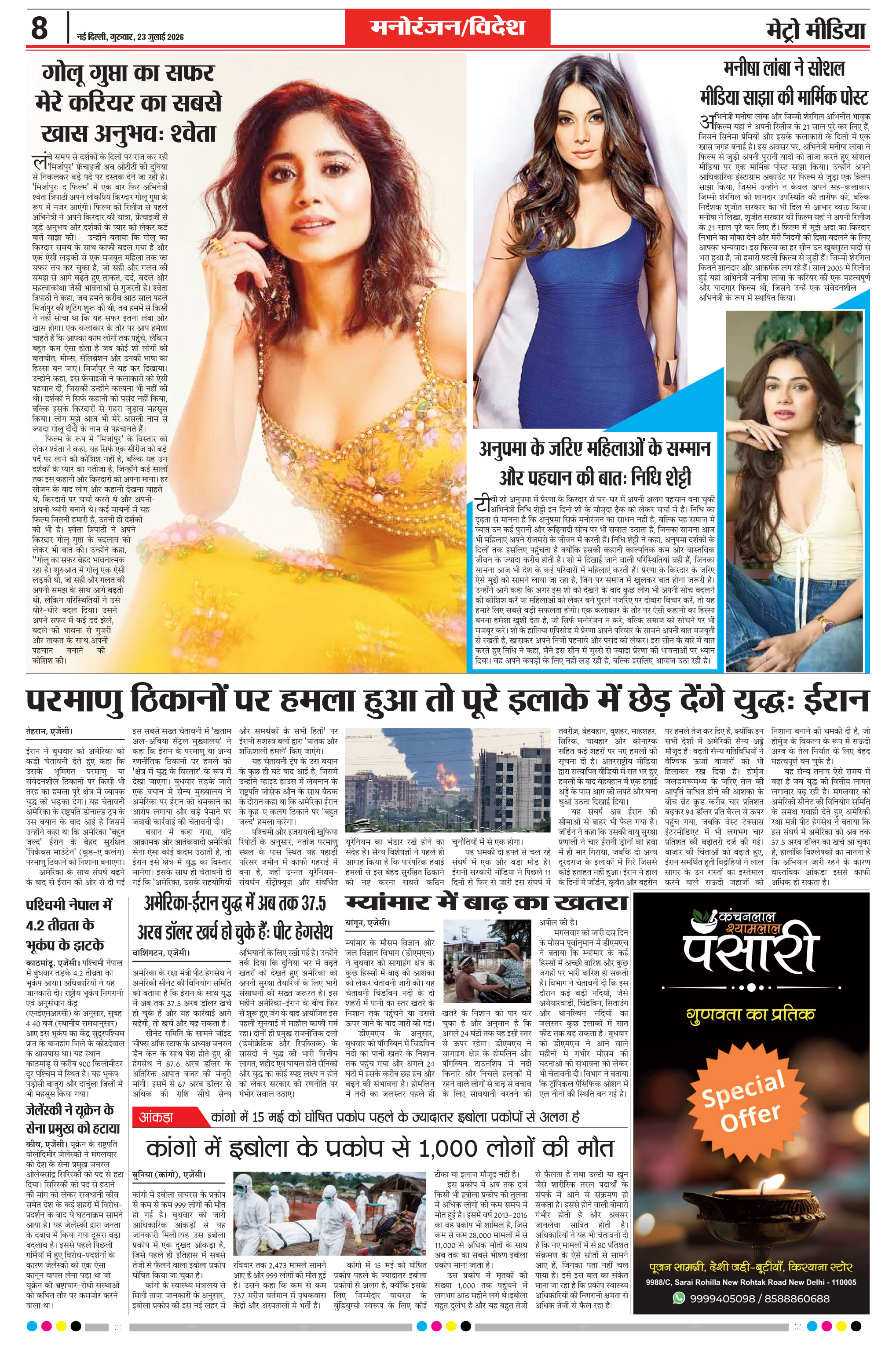 Page 8