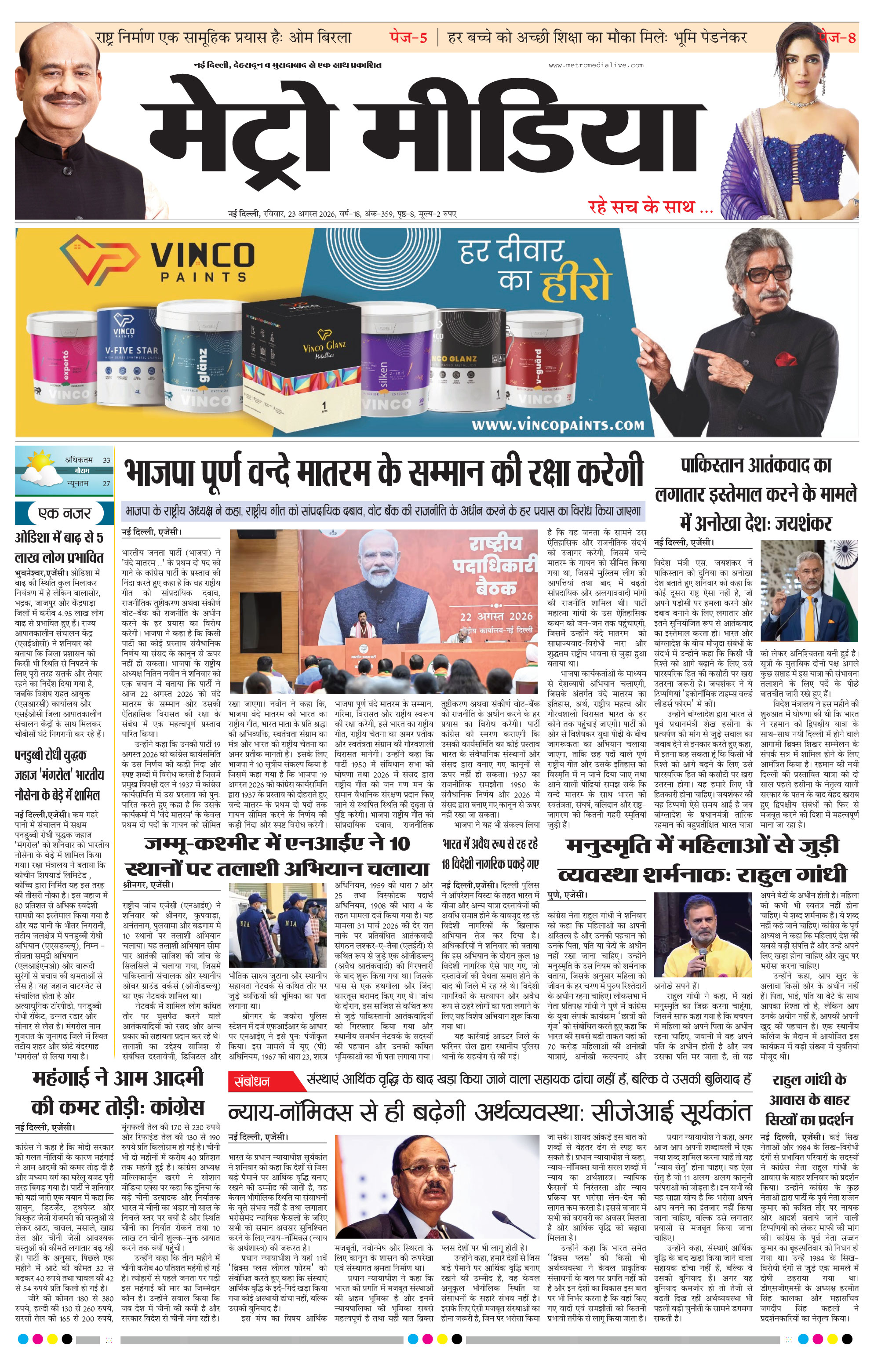 Anugamini ePage