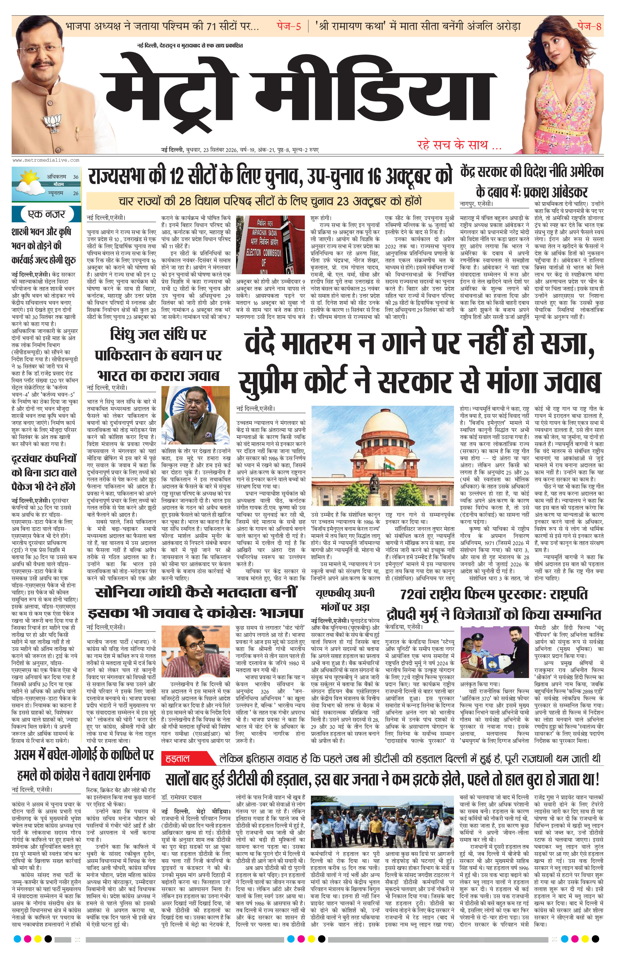 Anugamini ePage
