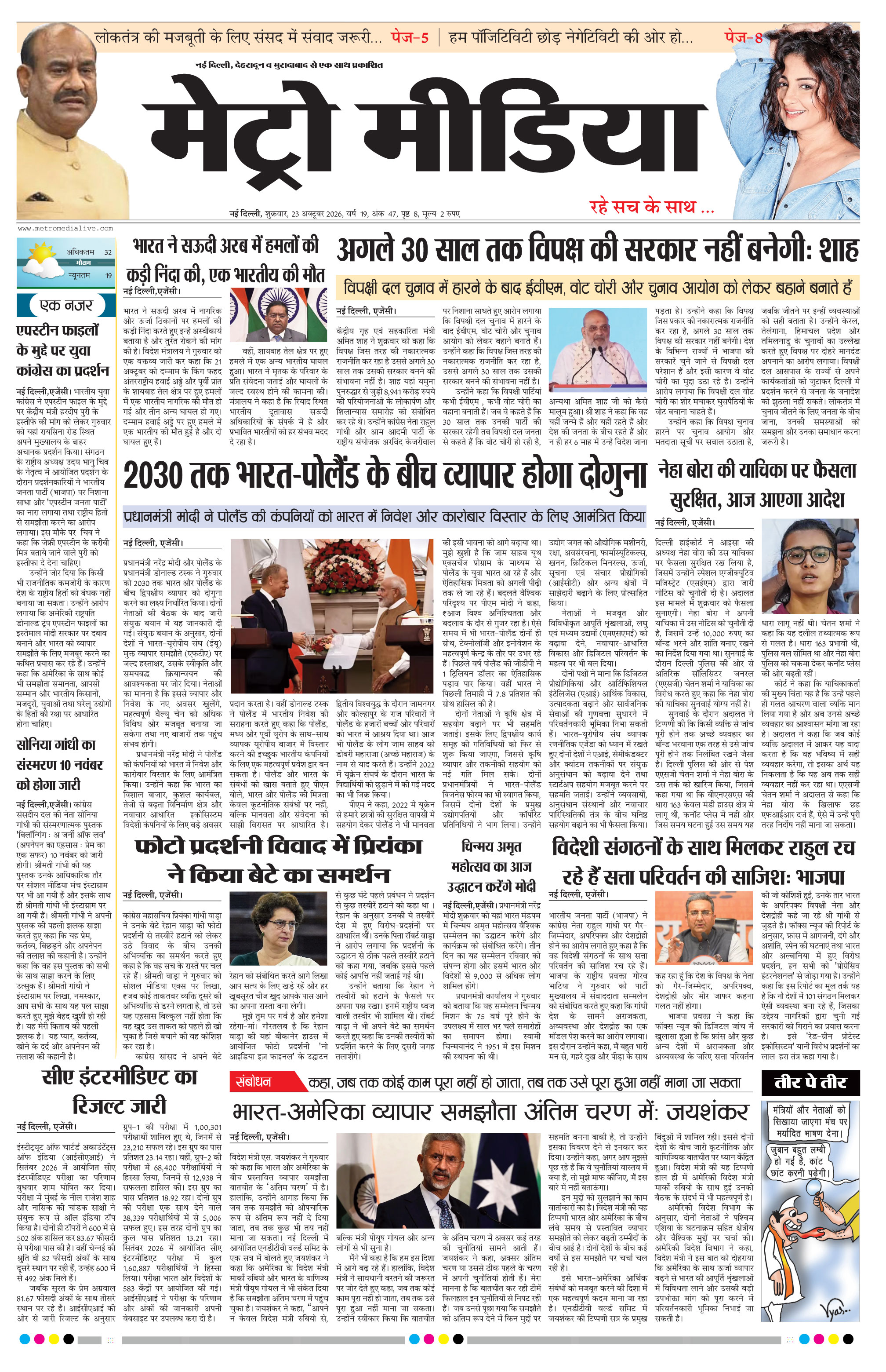 Anugamini ePage