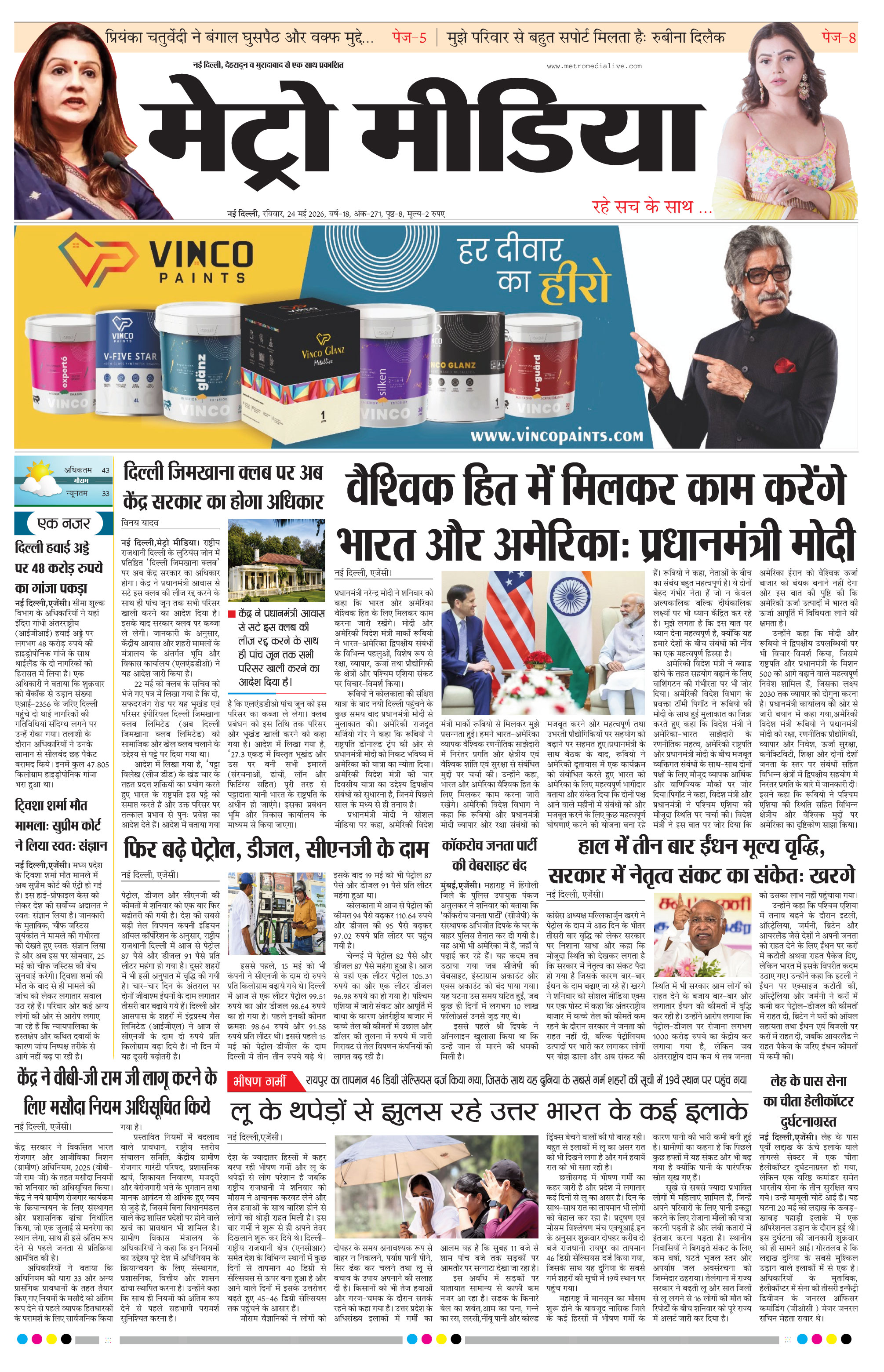 Anugamini ePage