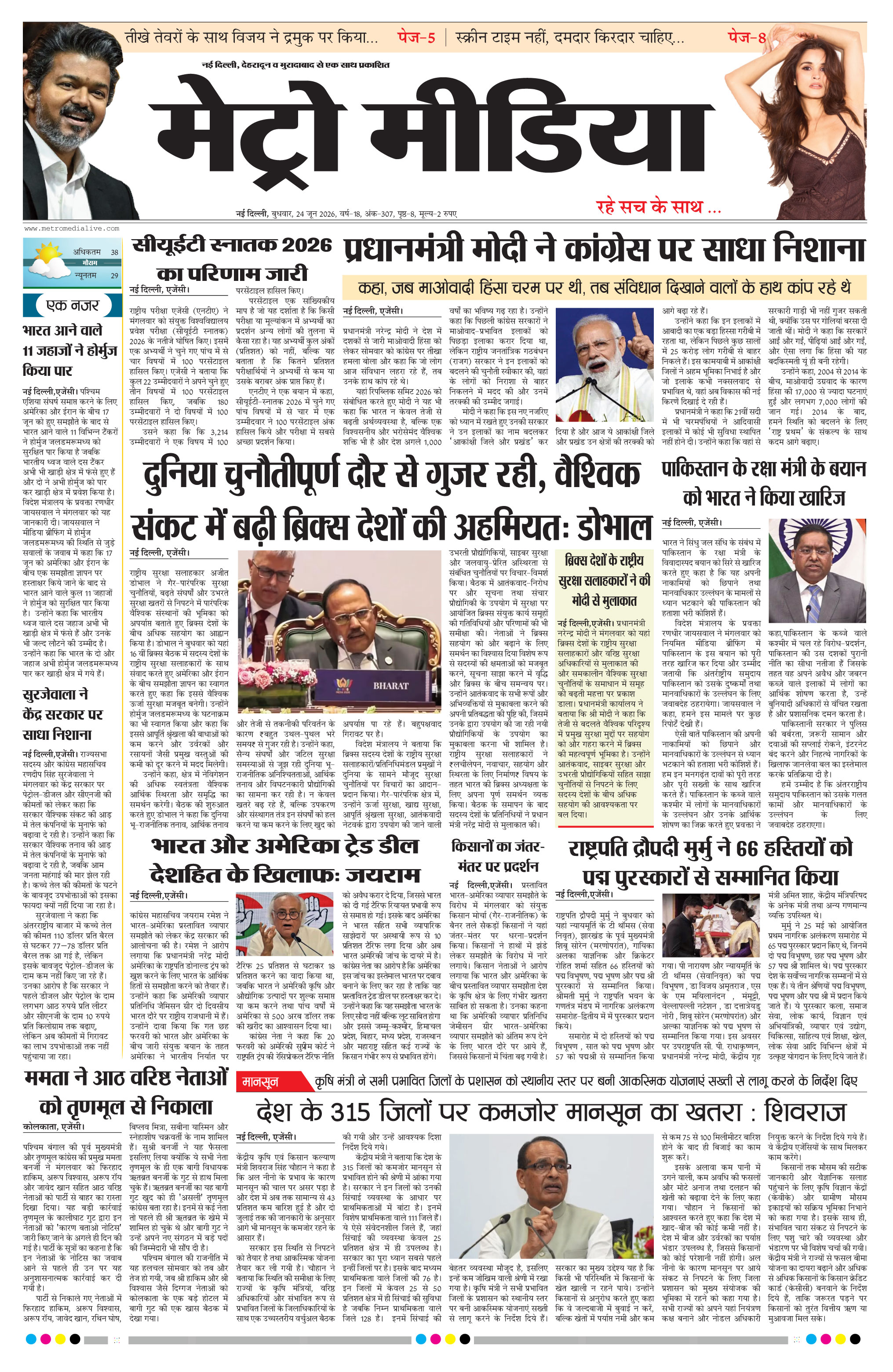 Anugamini ePage