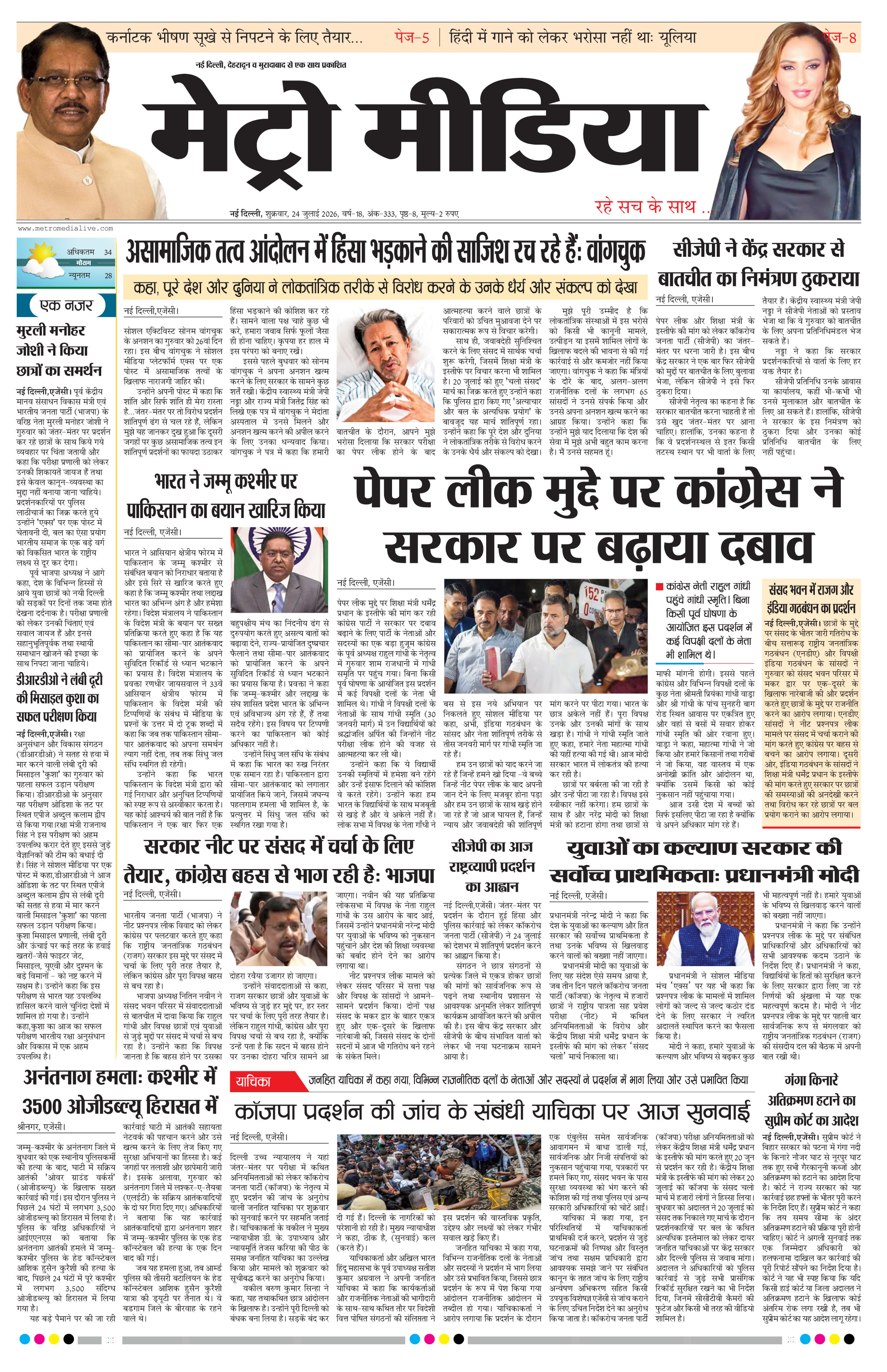 Anugamini ePage