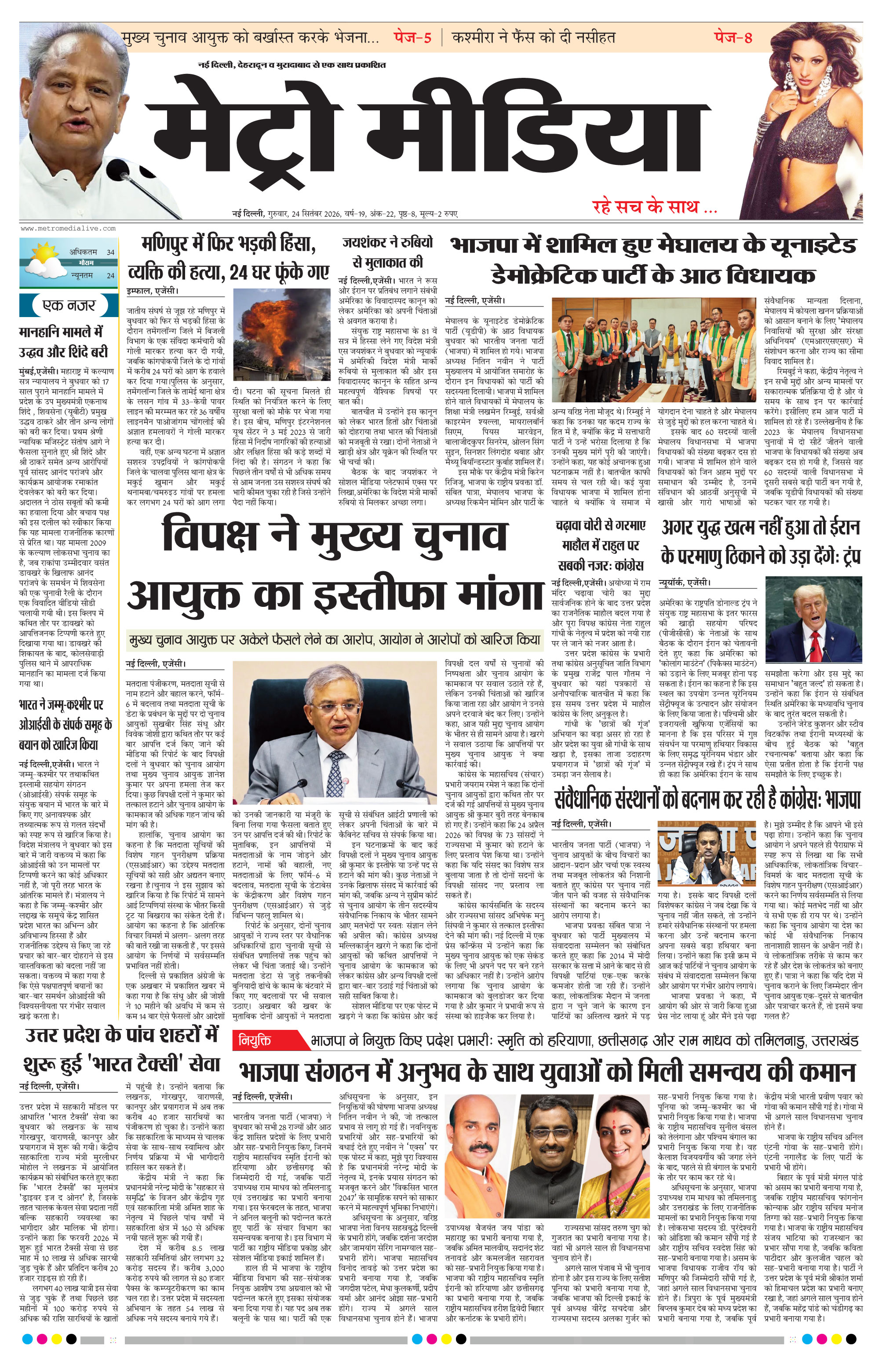 Anugamini ePage
