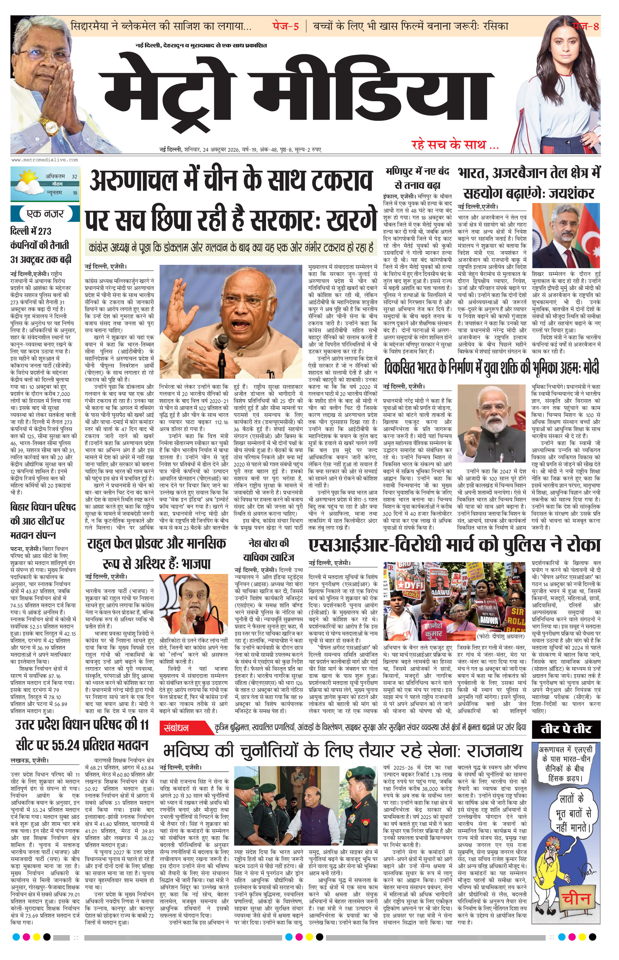 Anugamini ePage
