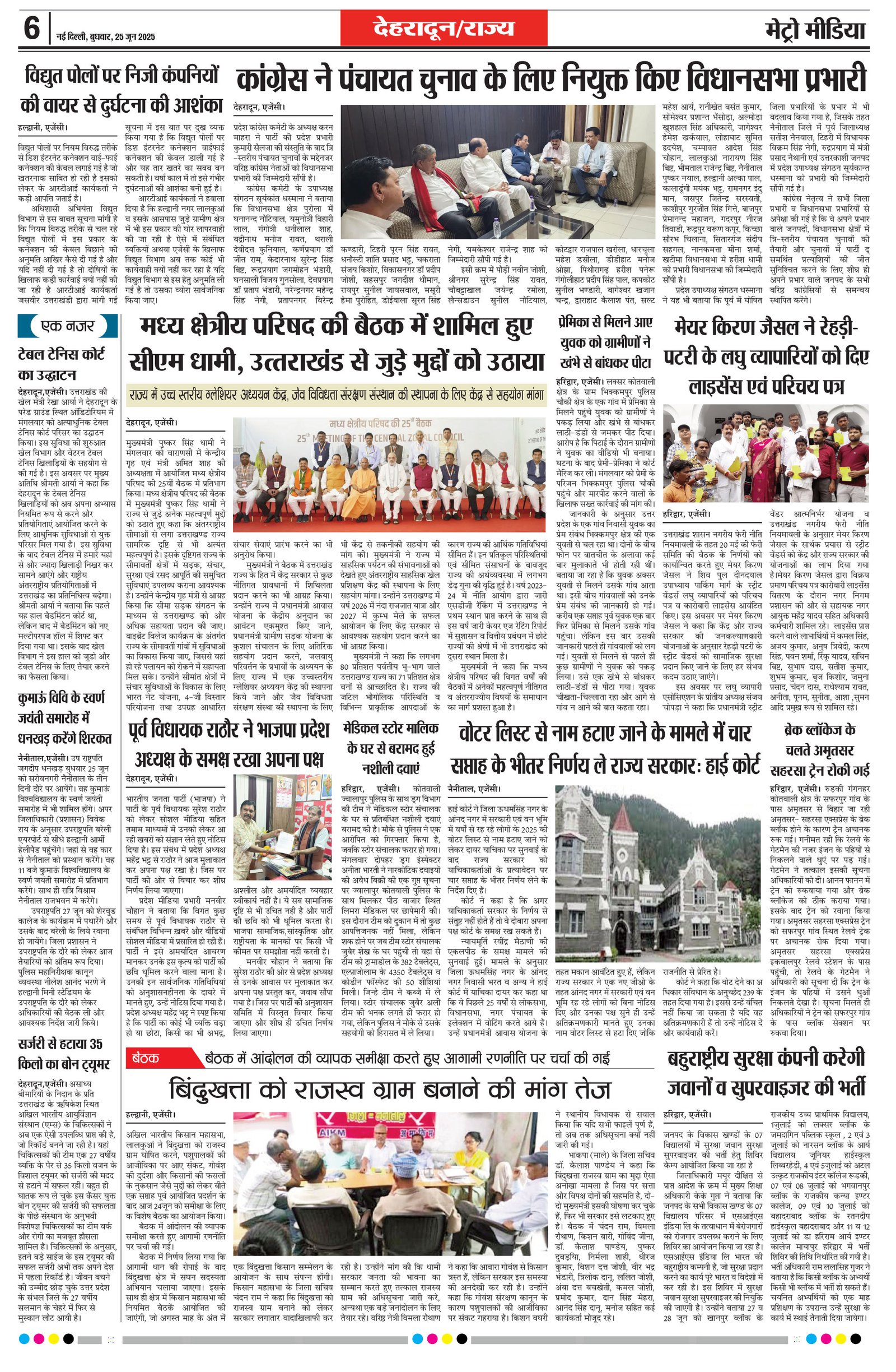 Page 6