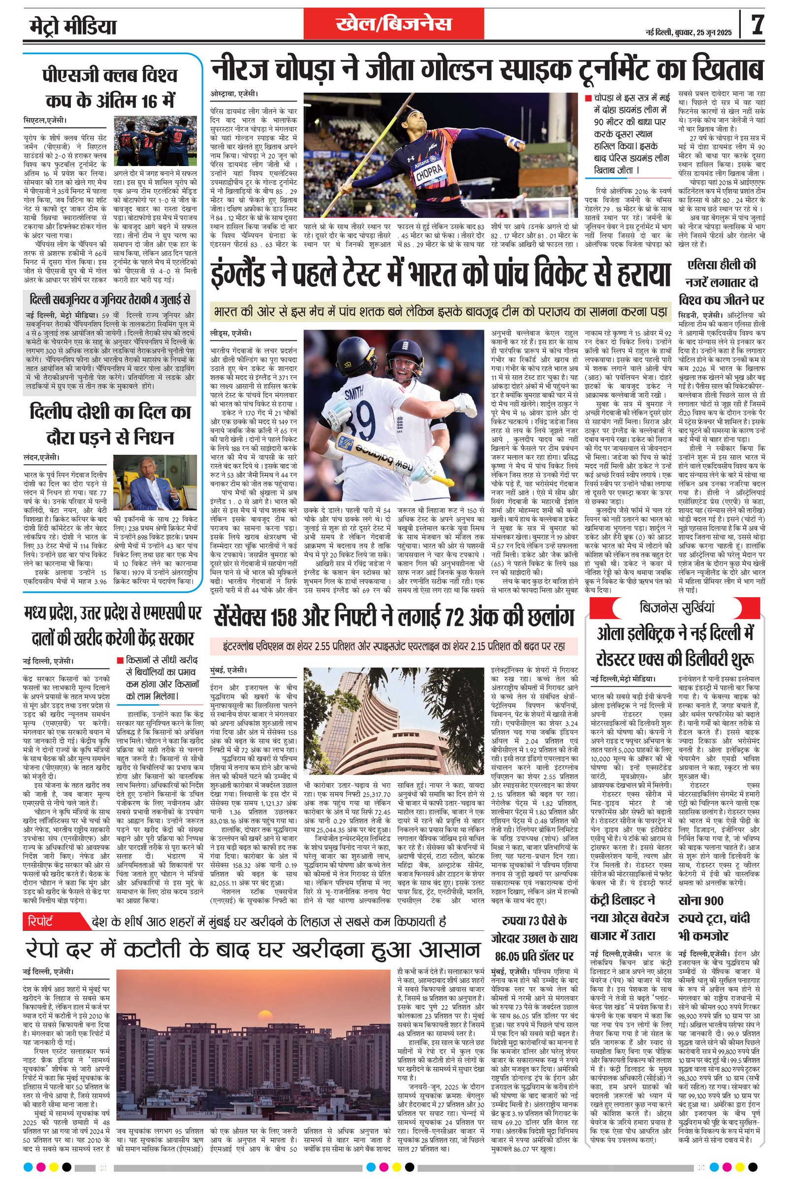 Page 7