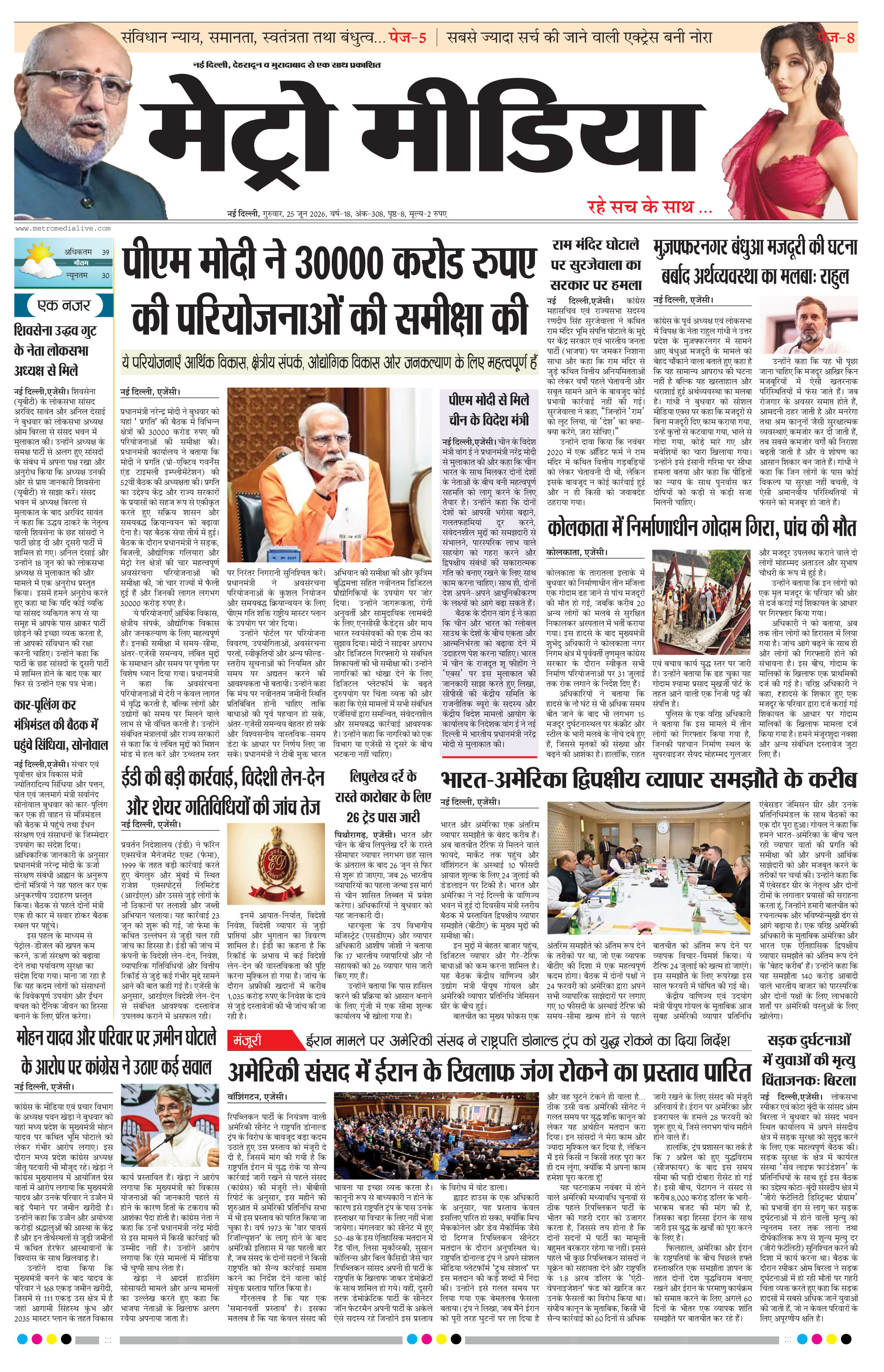 Anugamini ePage