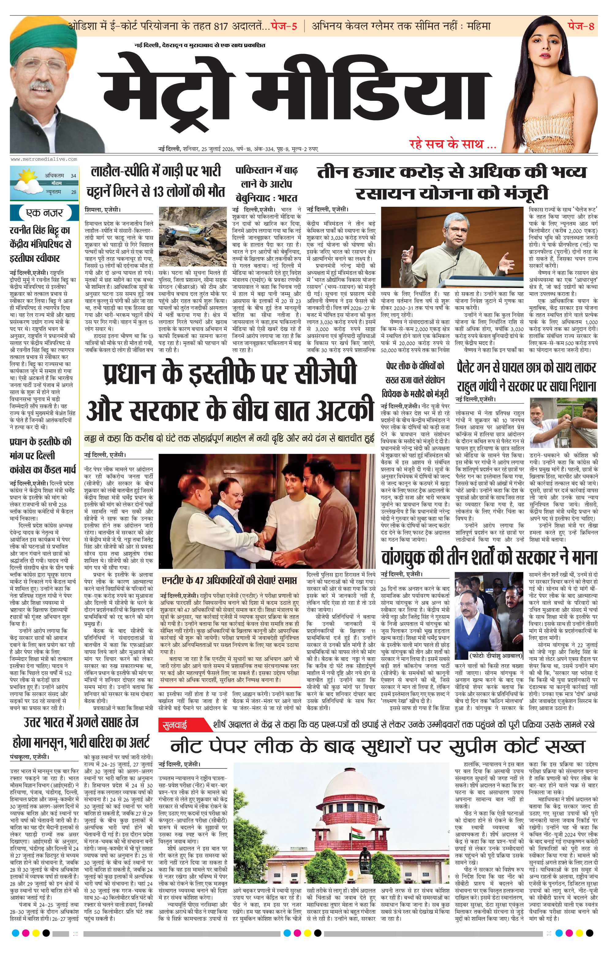 Anugamini ePage