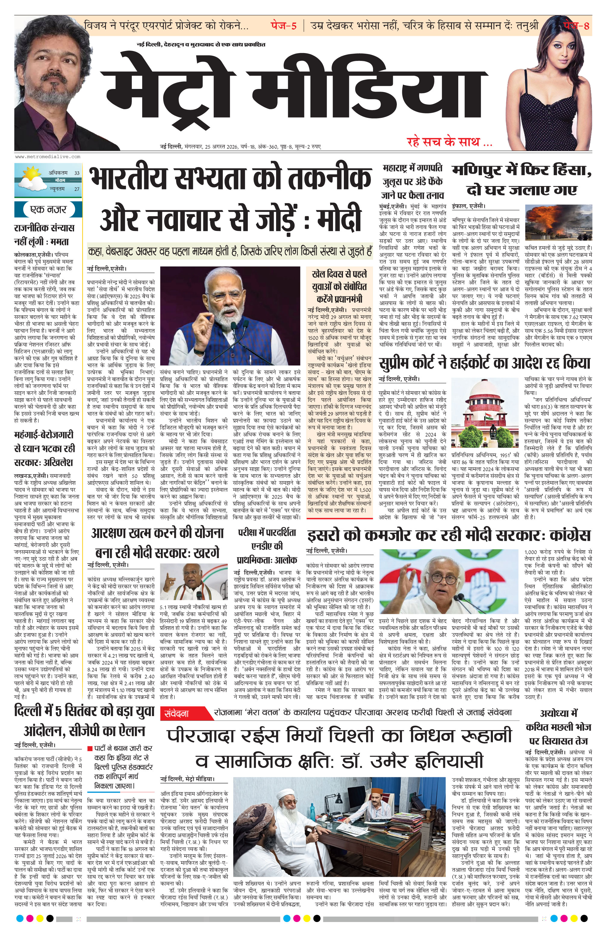 Anugamini ePage