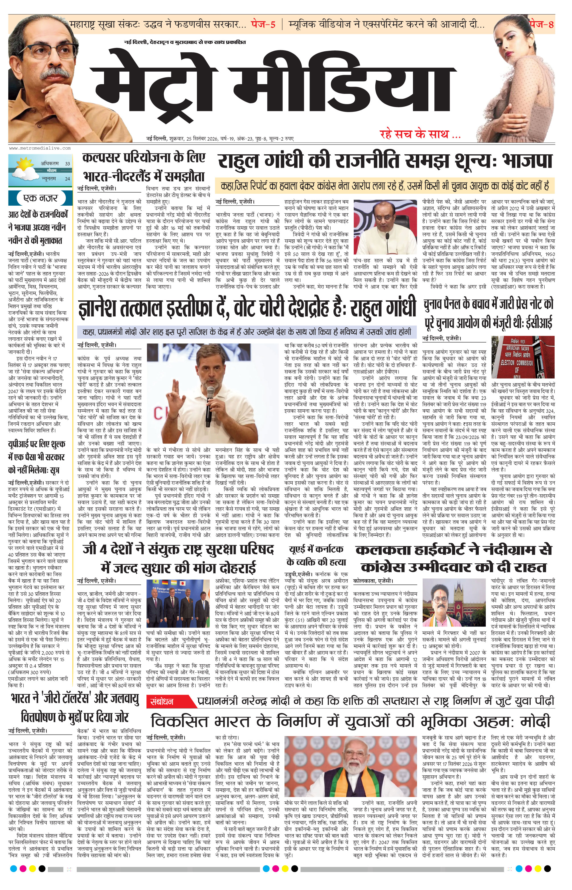Anugamini ePage