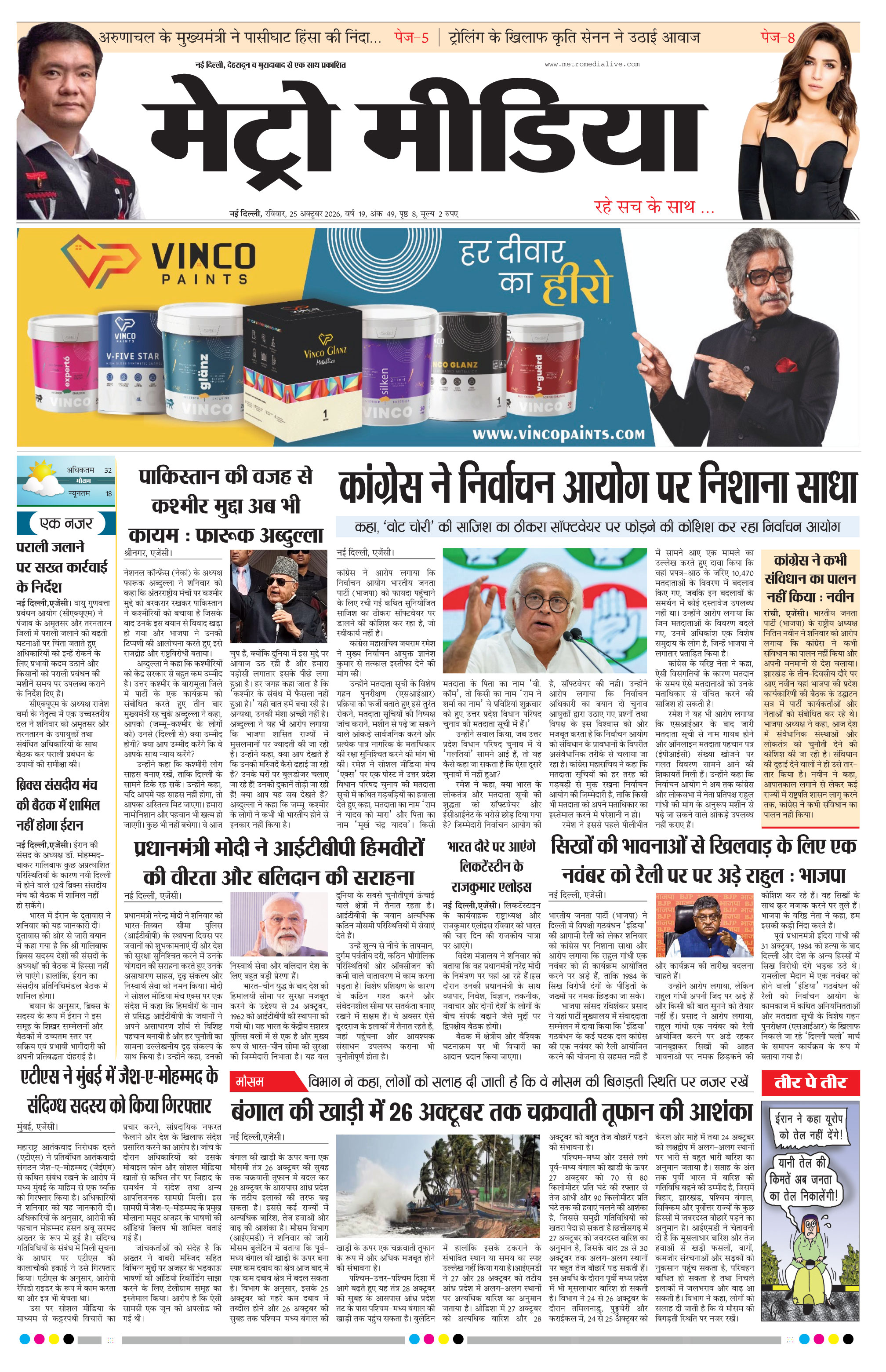 Anugamini ePage