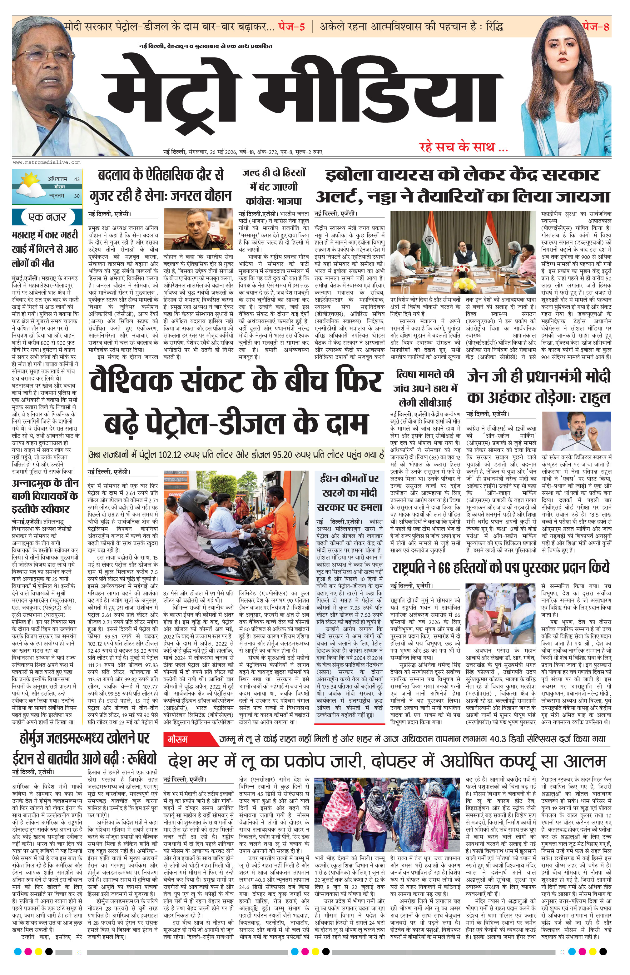 Anugamini ePage
