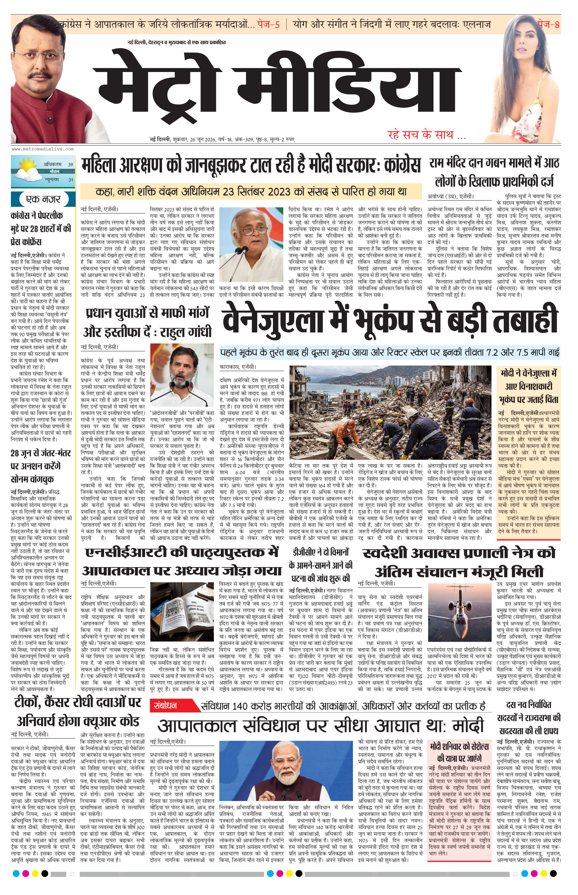 Anugamini ePage